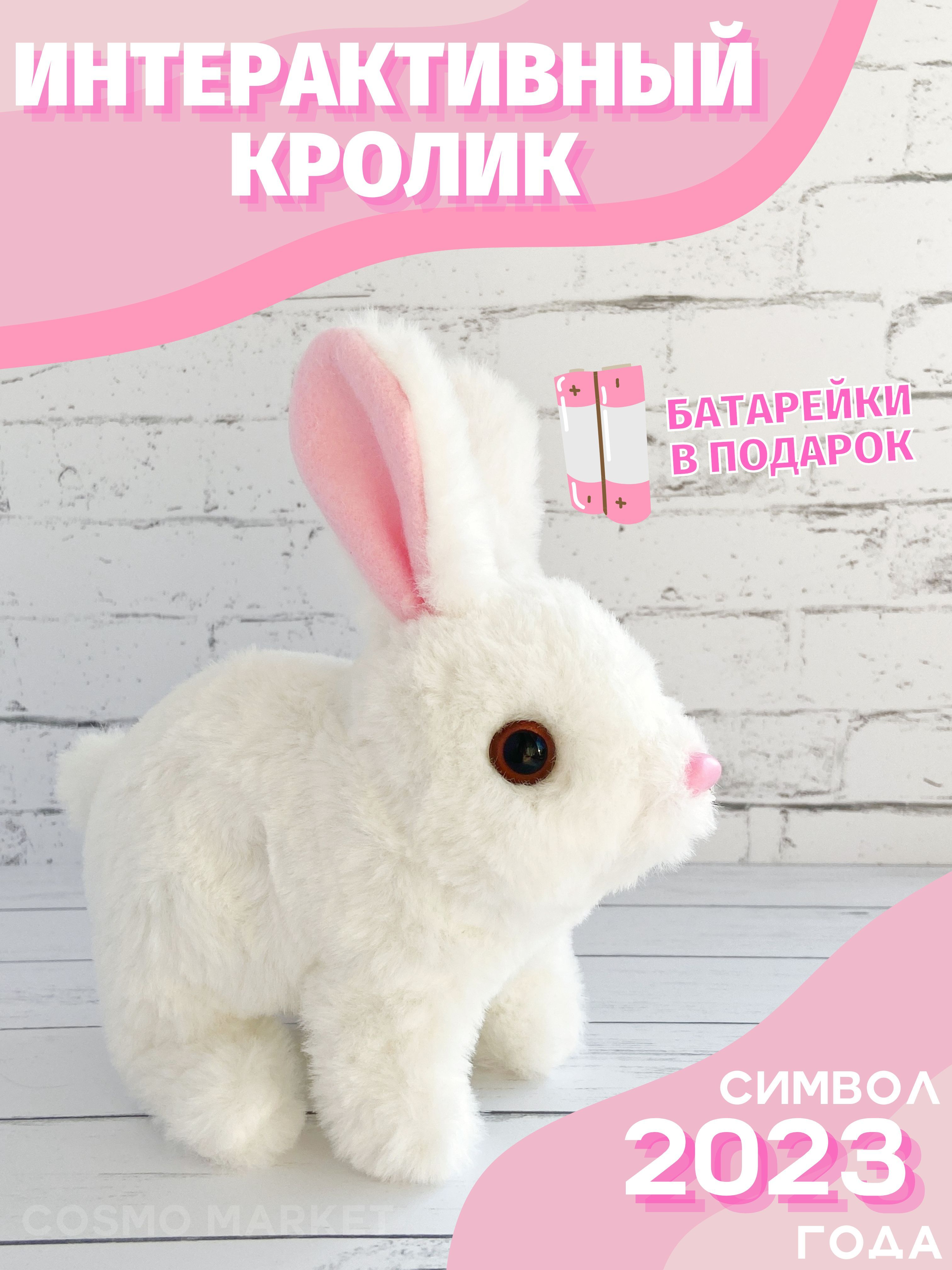 Игрушка Кролик Интерактивный Купить