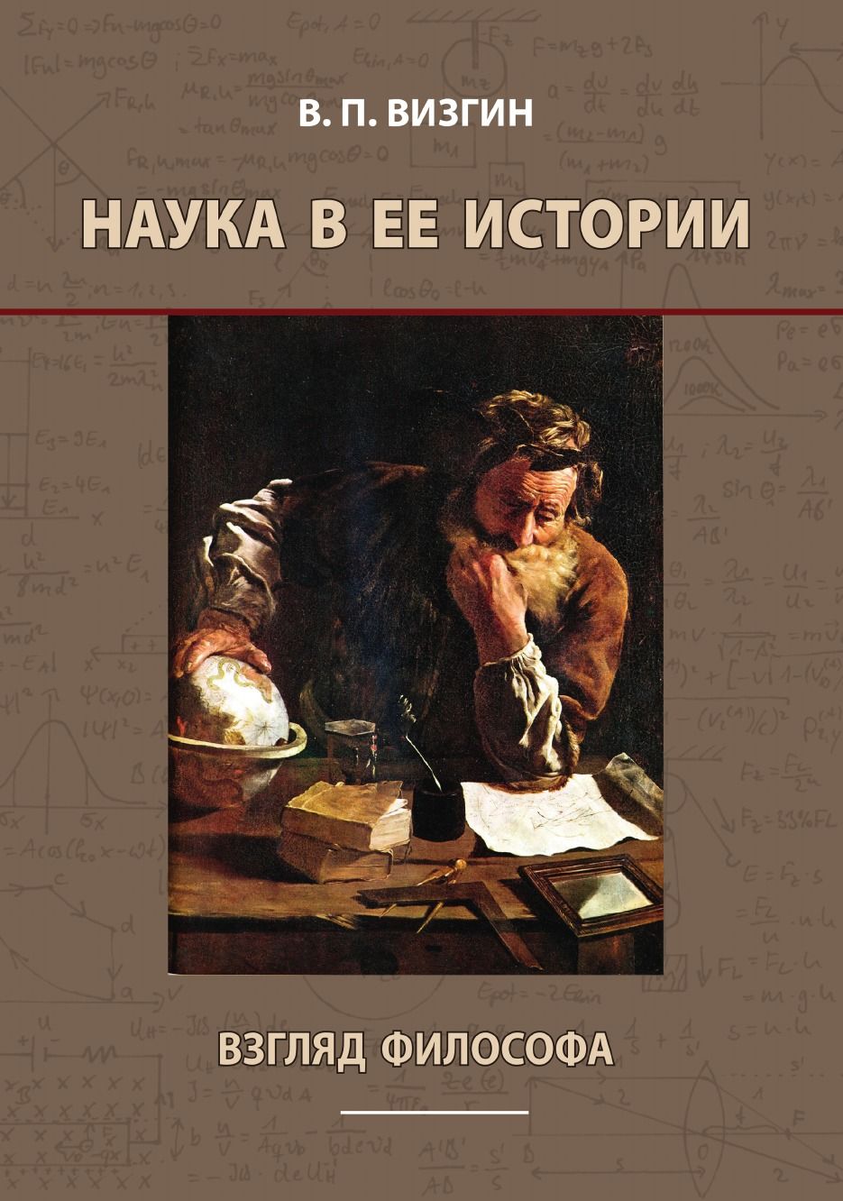 роль личности в истории. 3 взгляда на историю. притча о пчеле и мухе. разные взгляды на жизнь картинки. муха и пчела.
