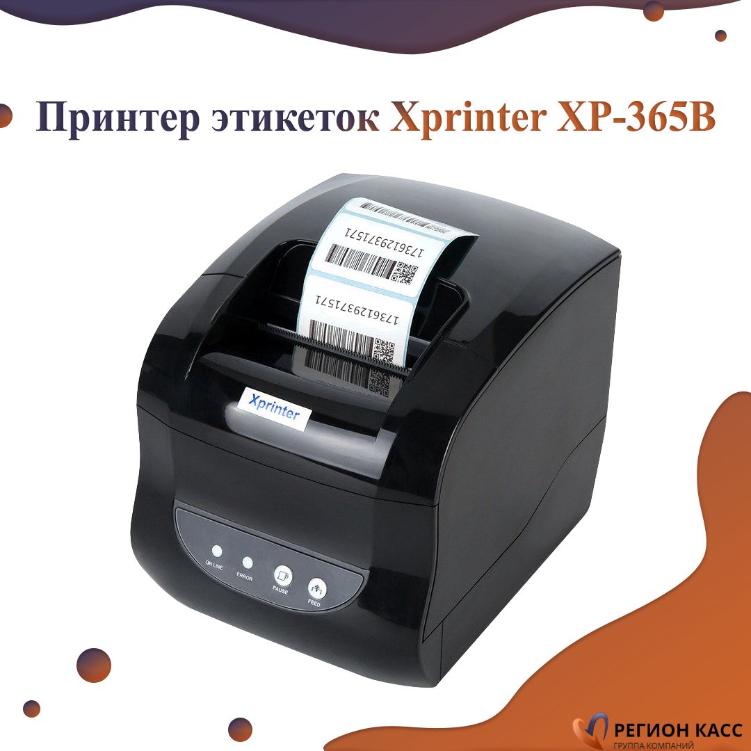 Принтер xp 365b