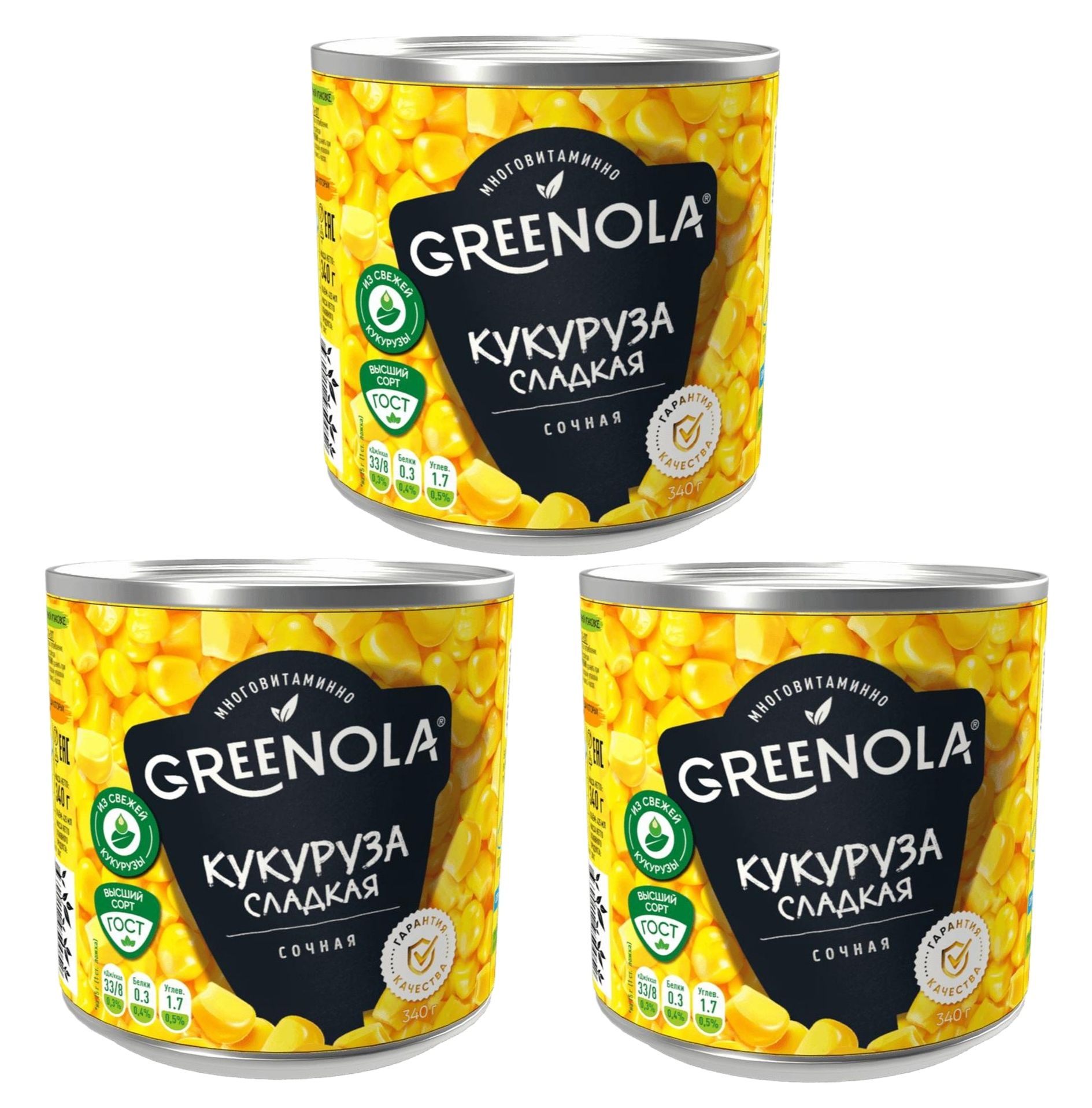Ооо гагаринский консервный комбинат кукуруза сахарная. Окпд 2 кукуруза консервированная. Окпд 2 кукуруза консервированная. Окпд 2 кукуруза консервированная. Кукуруза консервированная бренды.