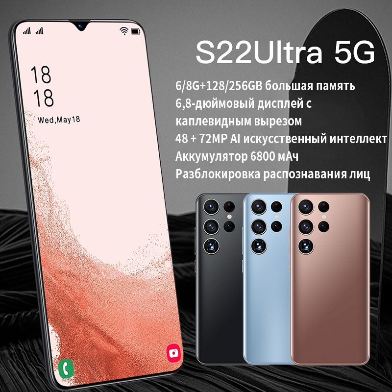 S22 ultra 7 3. Смартфон s22 Ultra 6.8. S22 Ultra китайский смартфон. Смартфон s22 Ultra Pro6.8 16 GB Китай.