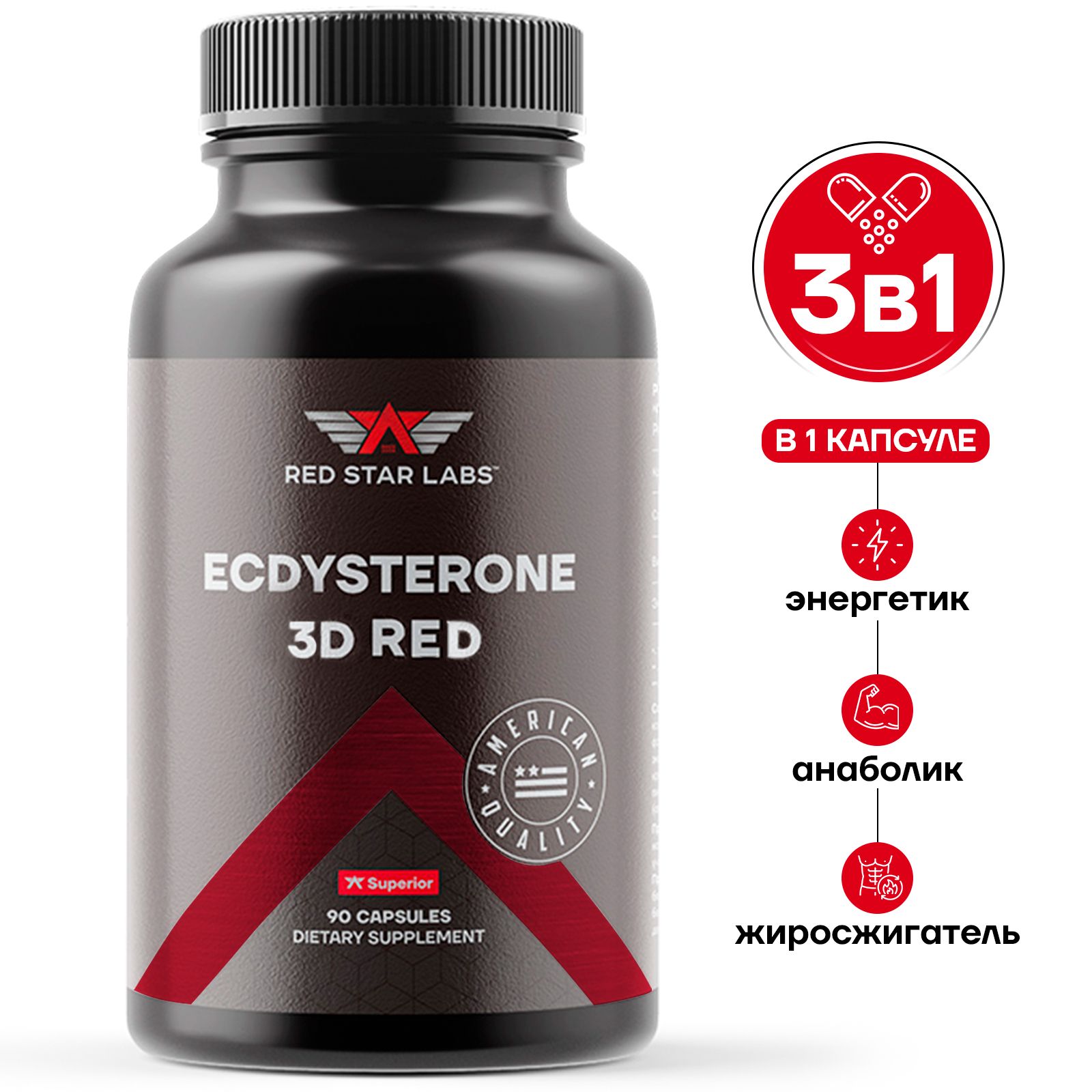 Слабое либидо. Red Star Labs Ecdysterone 3d Black. Ecdysterone 3d Red. Ecdisterone Red Star Labs. Экдистерон.