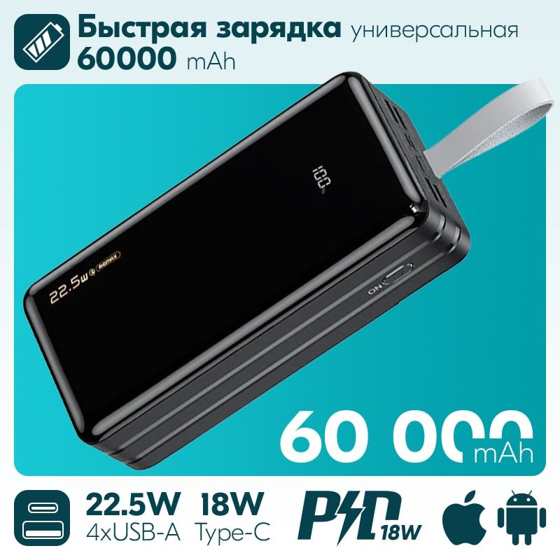 Аккумулятор 60000 mah. Power bank hoco j86b, electric, 60000mah. Портативный аккумулятор hoco j86b 60000mah. Термопринтер кассио. Аккумулятор 60000 mah.