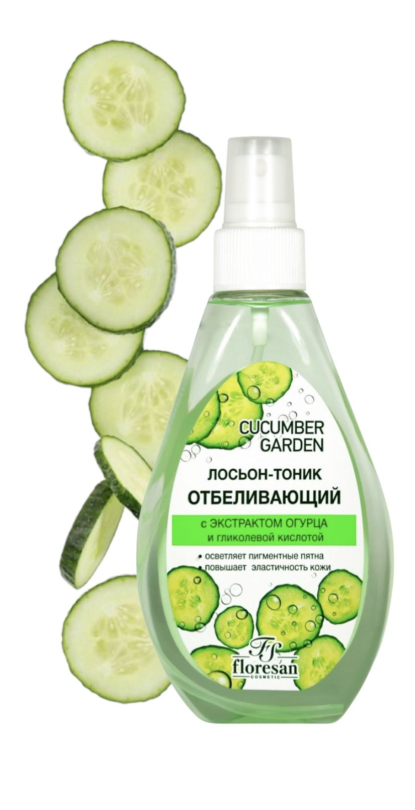 Cucumber garden. Лосьон-тоник отбеливающий