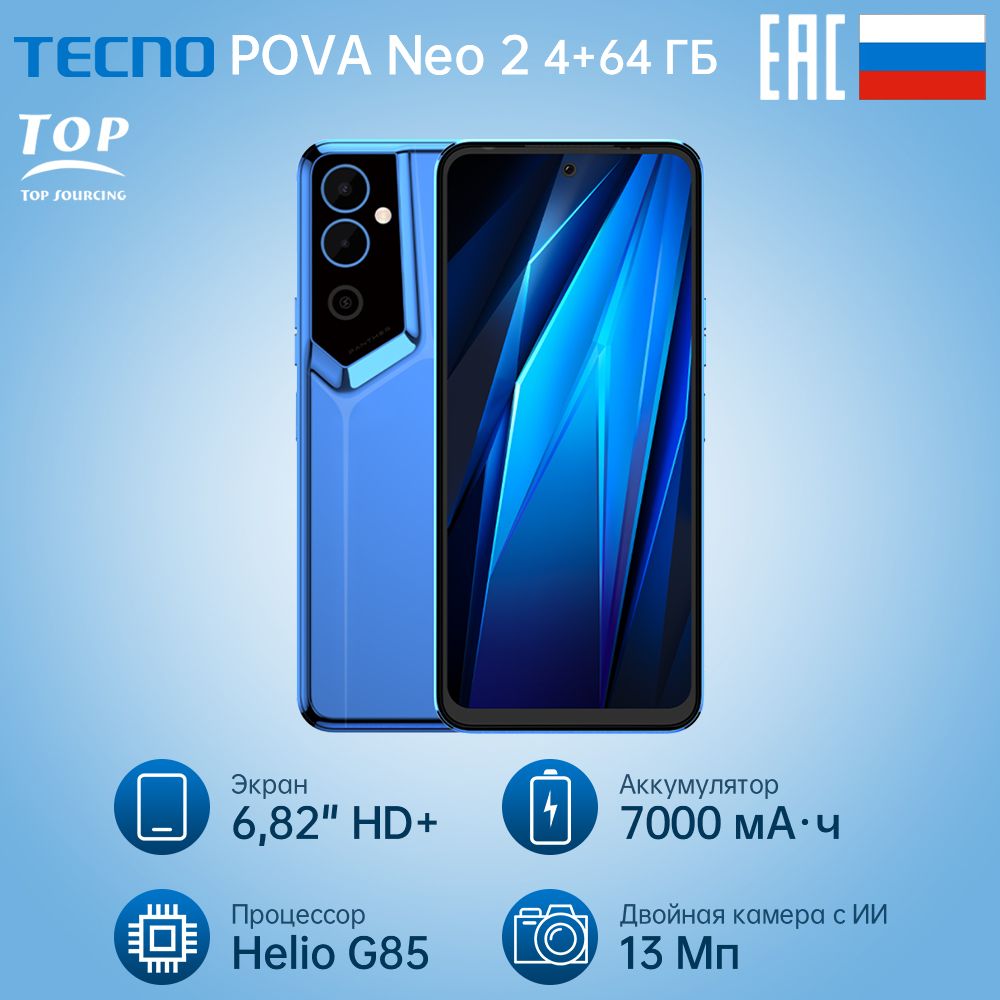 Телефон техно 64. Техно 64гб 7500 рублей. Телефон Техно Нео 2 отзывы. Смартфон Tecno Pova Neo 3 8/128gb Blue отзывы.