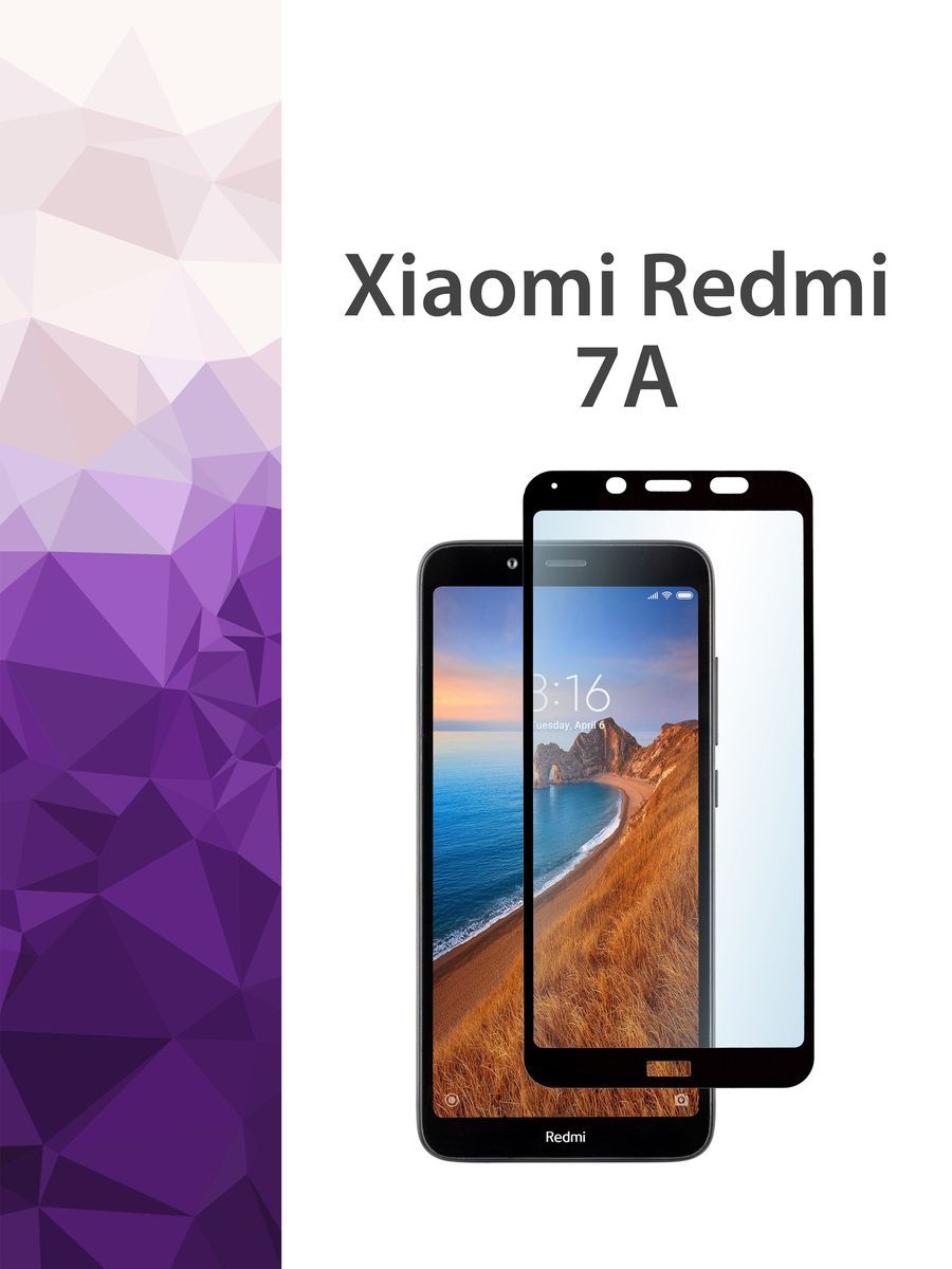 Купить Стекло Xiaomi Redmi 7