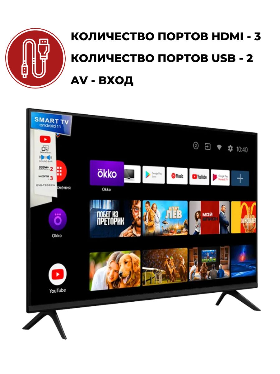 SMARTTVТелевизор32"HD,черный