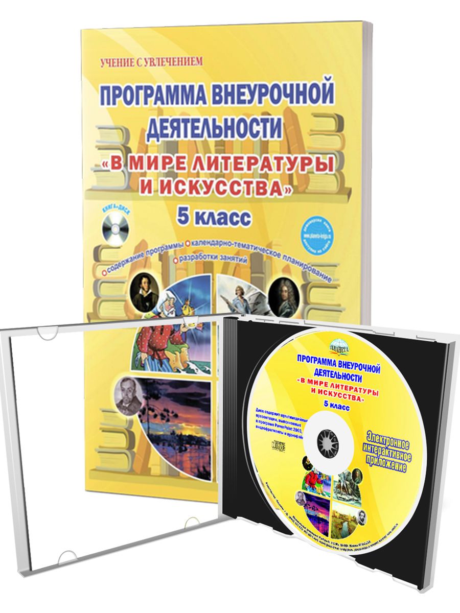 Русский язык с увлечением 3 класс. Русский язык с увлечением 2 класс. Уроки географии 5-11 классы. Издательство Планета.