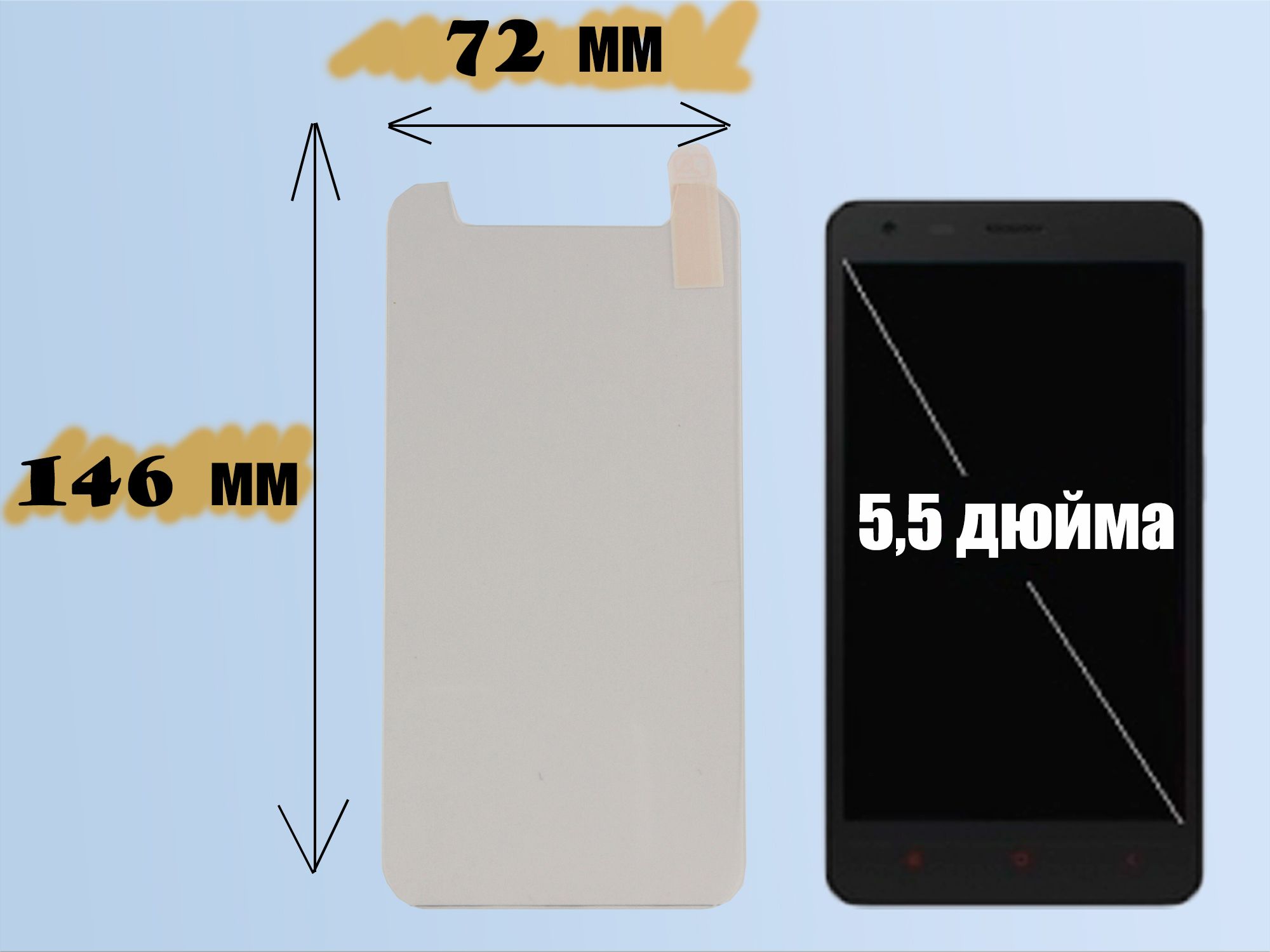 Купить Защитное Стекло 8 Дюймов
