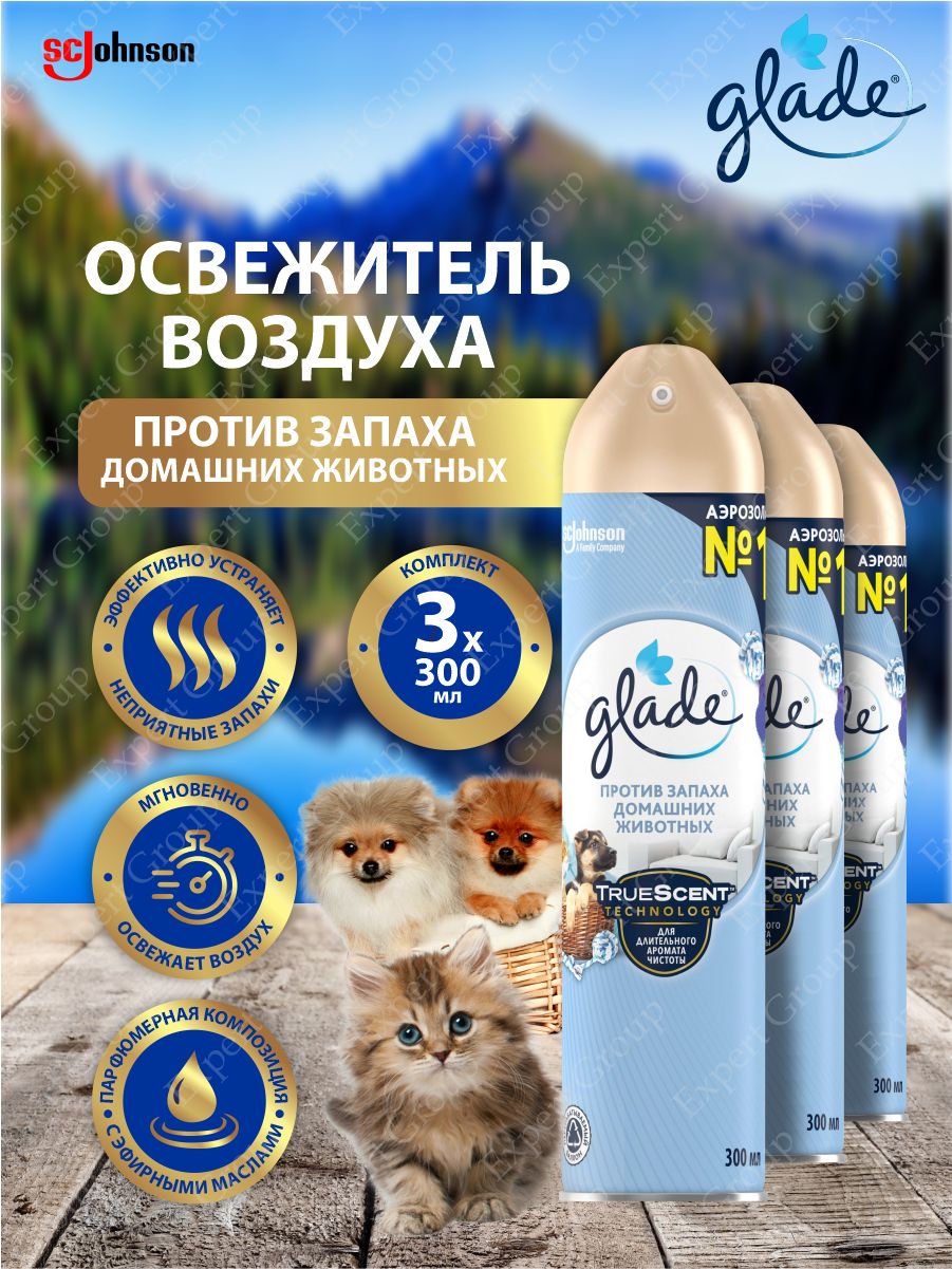 Освежитель воздуха GLADE Против запаха домашних животных 300 мл. х 3 шт.