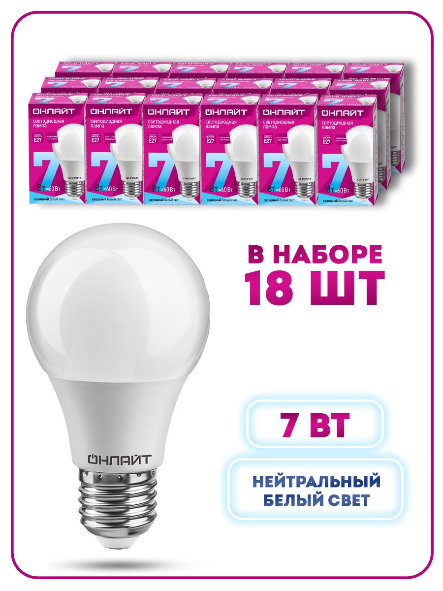 Лампочки для зеркала...