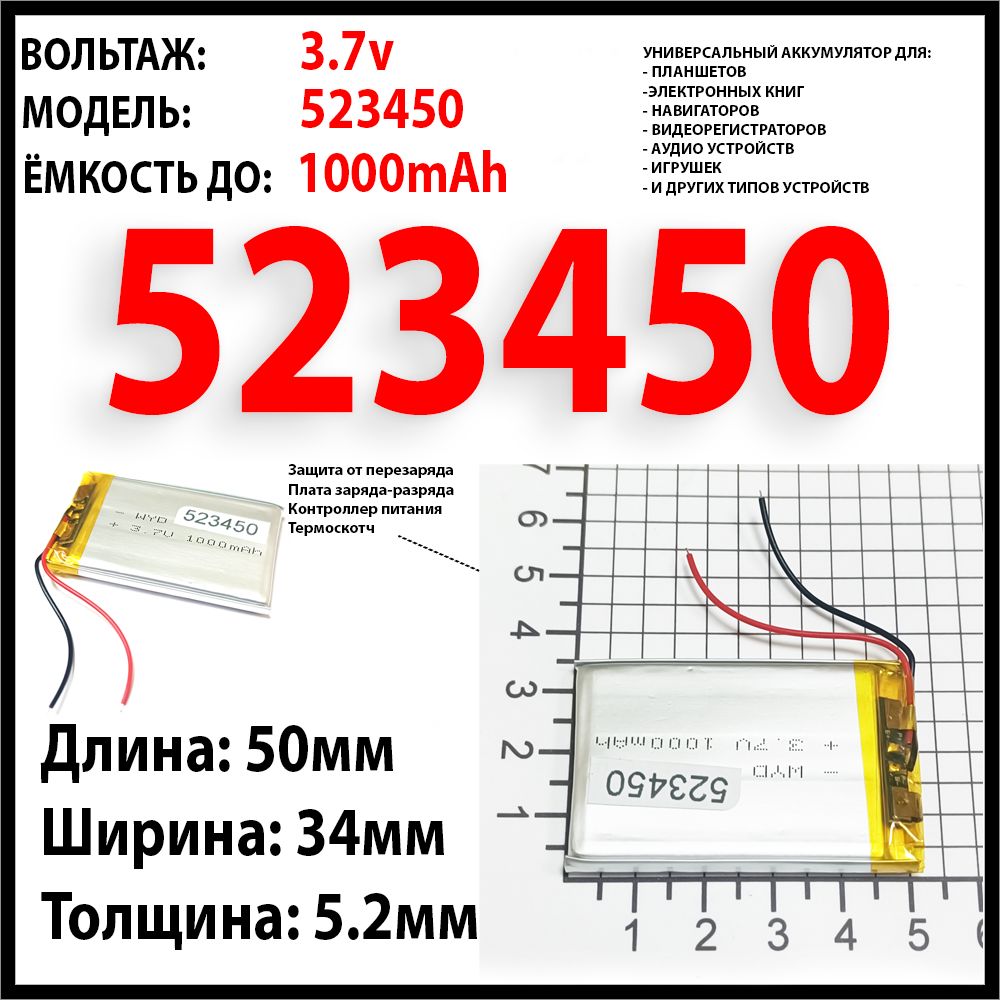 АккумулятордляALILOG7(3.7v1000mAh5.2x34x50/Li-Polбатарея)