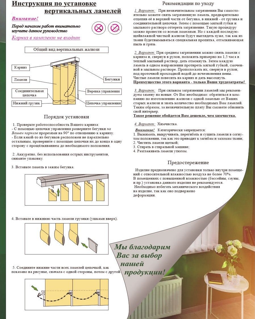 Ширина карниза для штор по отношению к окну