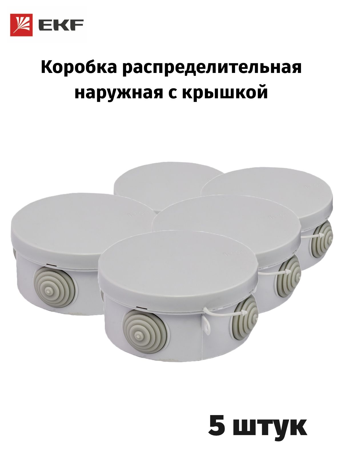 Коробка распределительная открытой установки 85x85x40