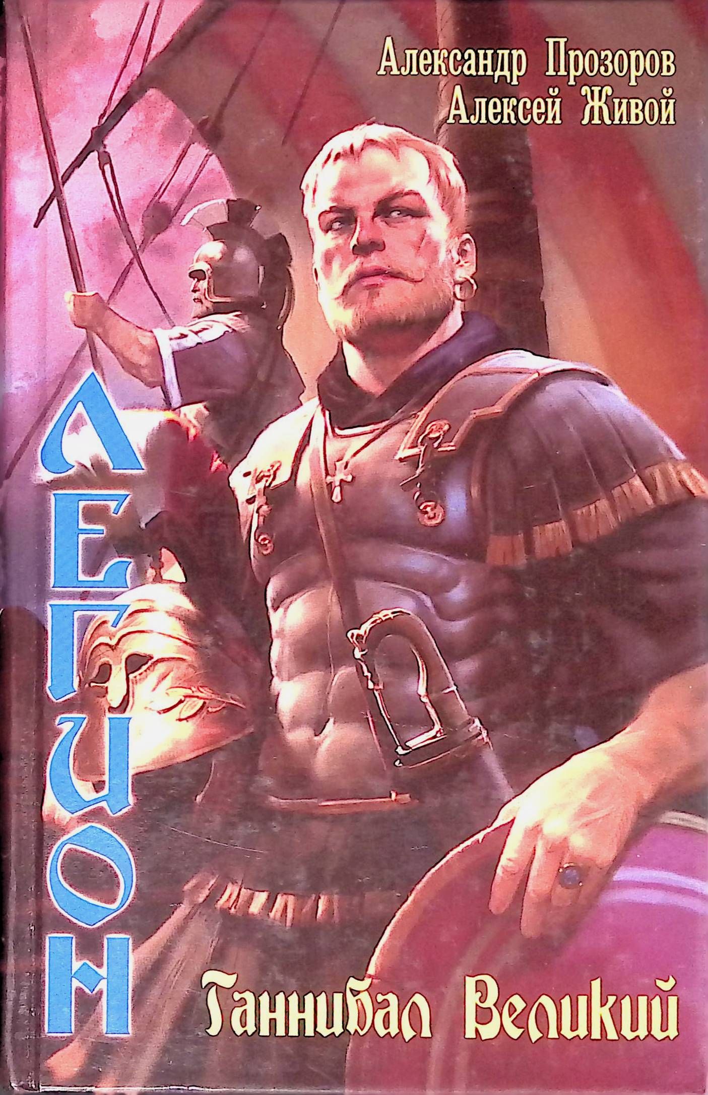 доклад про ганнибала. ганнибал великий. ганнибал полководец карфагена. ганнибал барка. ганнибал карфагенский полководец.