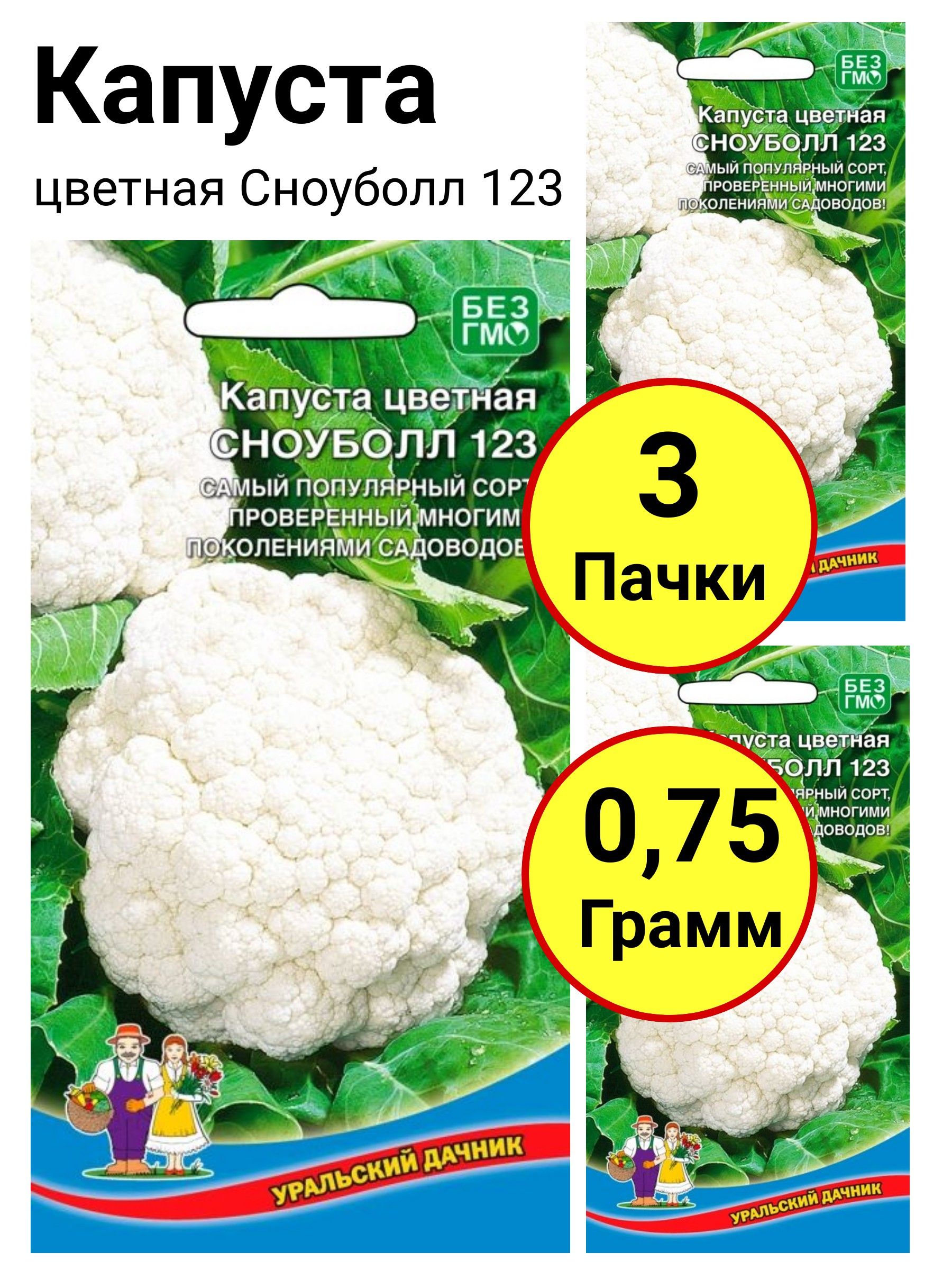 Сноуболл капуста цветная отзывы описание. Капуста цветная Сноуболл 123 описание. Капуста Сноуболл описание. Капуста цветная Сноуболл описание. Капуста цветная Сноуболл отзывы с фото.