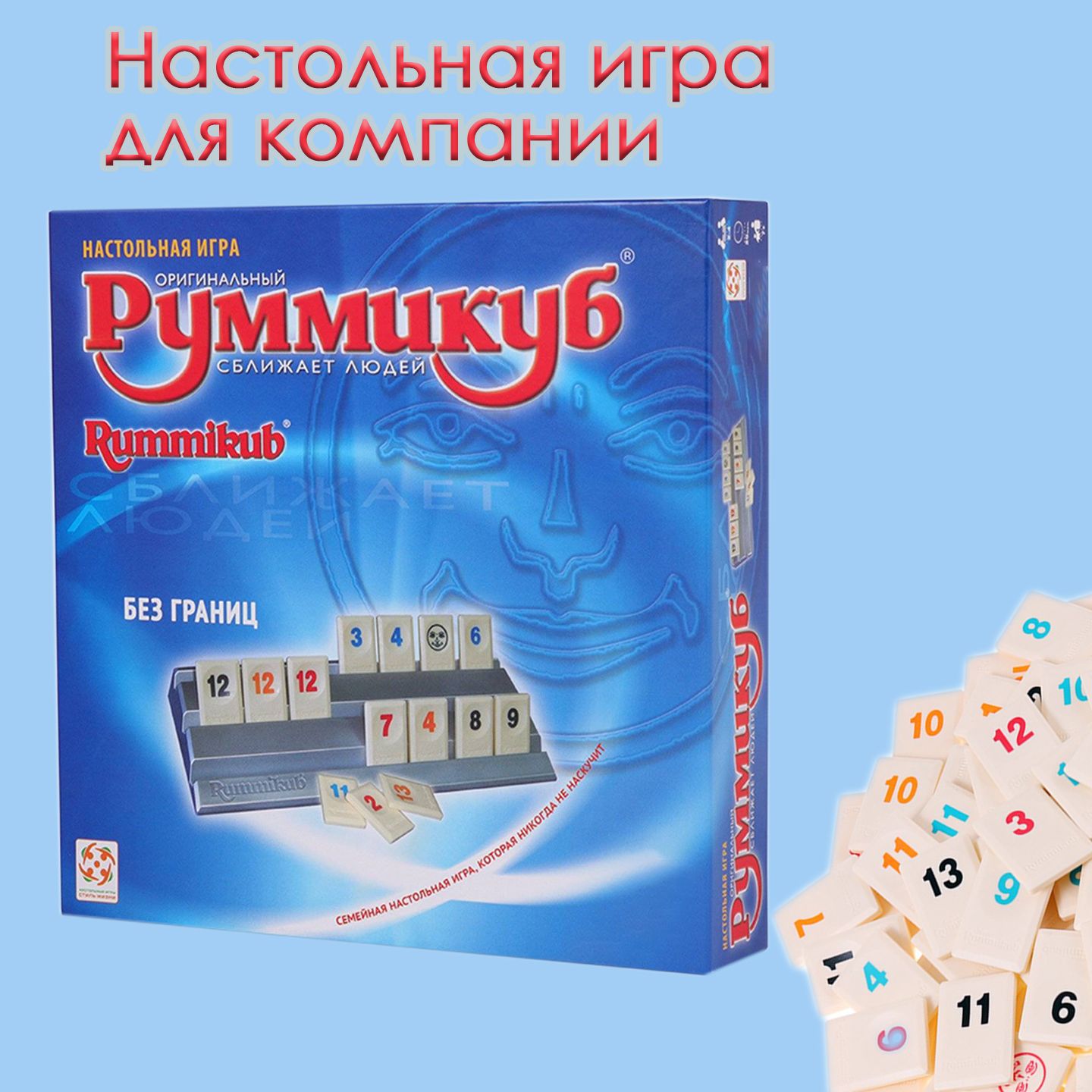 Руммикуб Без Границ Купить