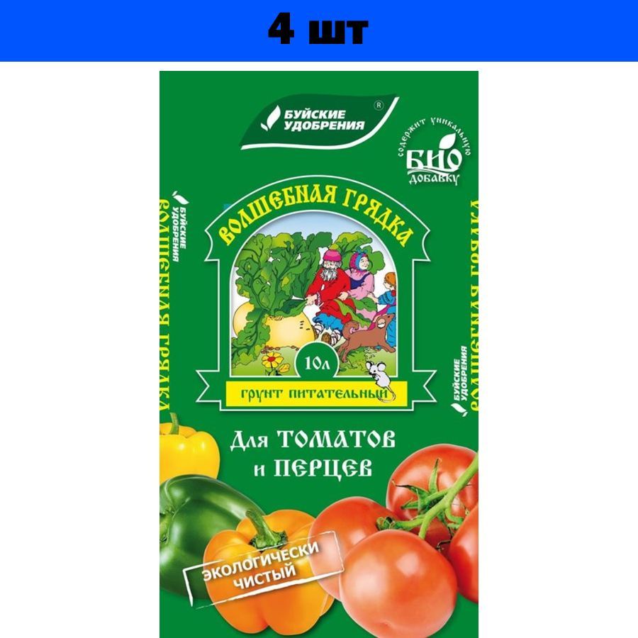 Волшебная грядка перец. Грунт Волшебная грядка 10л 2340160. Грунт для томатов и перцев теравита. Почва грунт перец томаты. Авторский грунт для помидоров и перцев с фото.