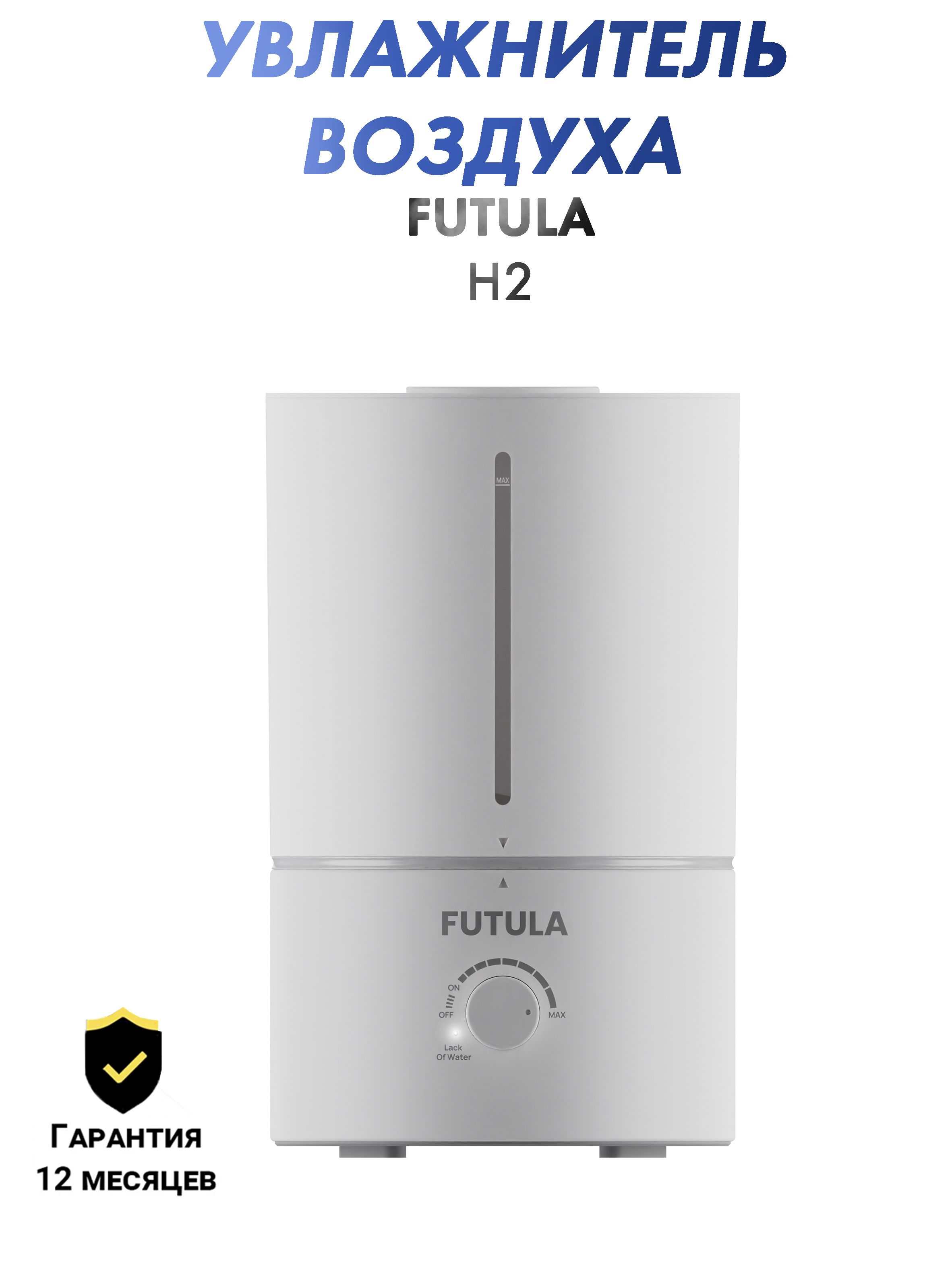 увлажнитель воздуха xiaomi futula н2 humidifier. увлажнитель воздуха futula humidifier h2. увлажнитель воздуха futula humidifier h2. увлажнитель воздуха futula как пользоваться. увлажнитель воздуха futula humidifier h2.