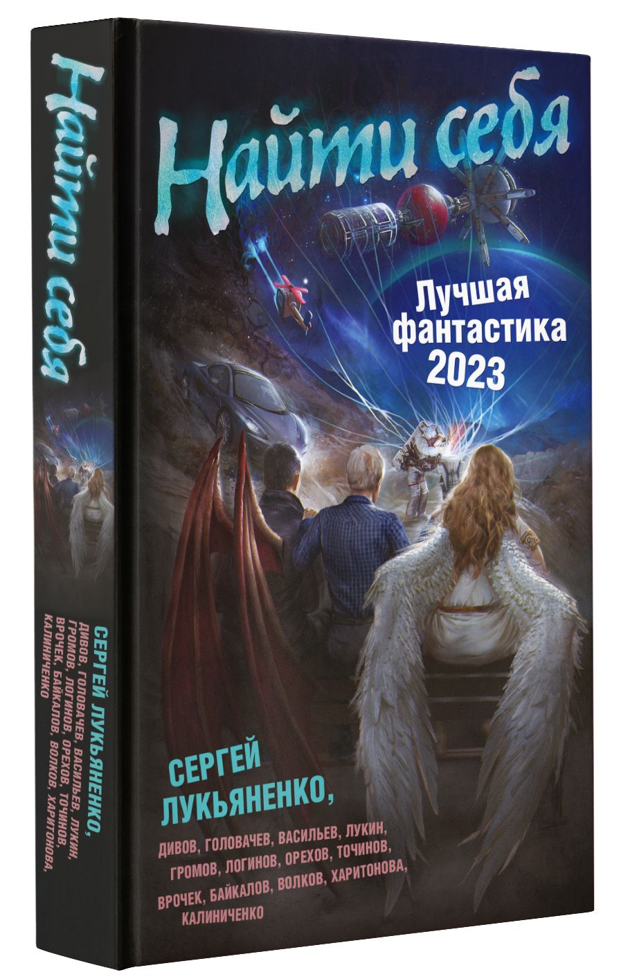 Новые книги фантастика 2023