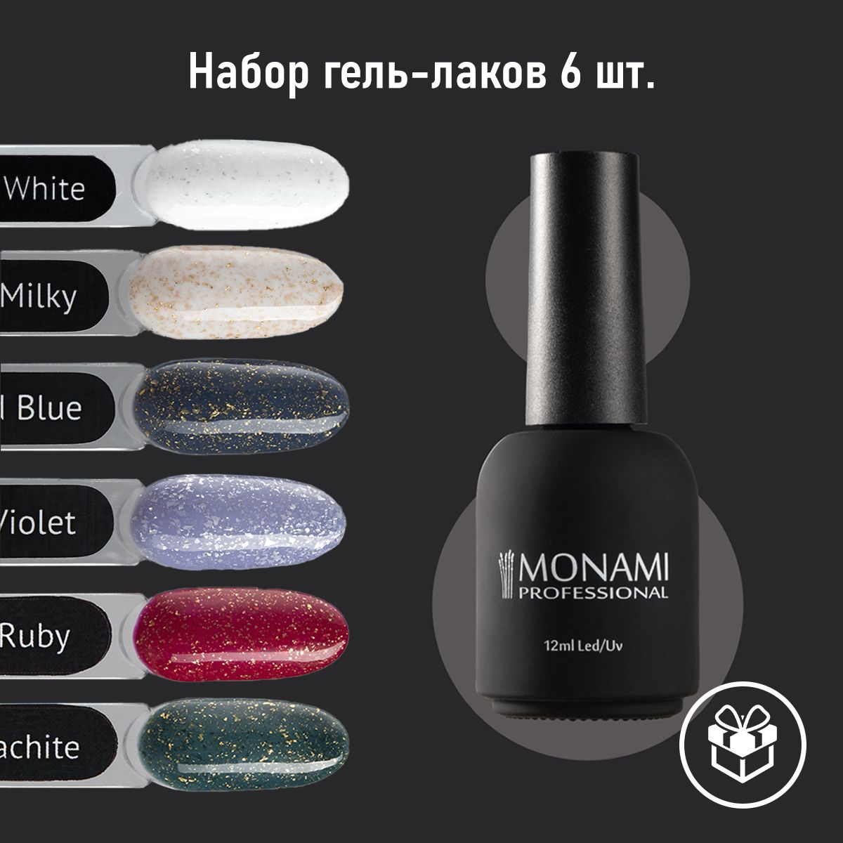 Набор гель-лаков №4, Monami Professional - купить с доставкой по выгодным  ценам в интернет-магазине OZON (823931727)