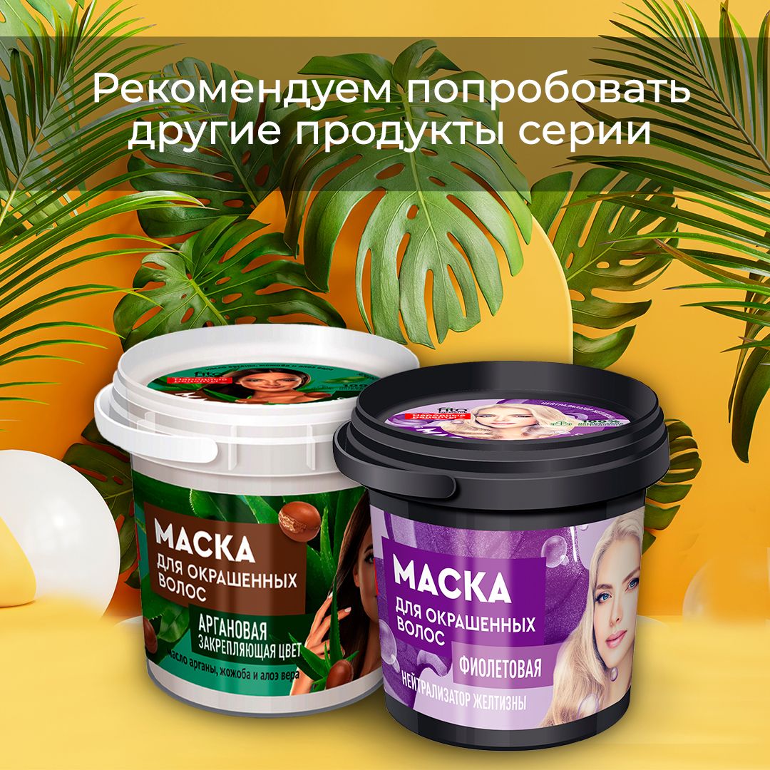 Organic маска питательная с фитокератином для всех типов волос