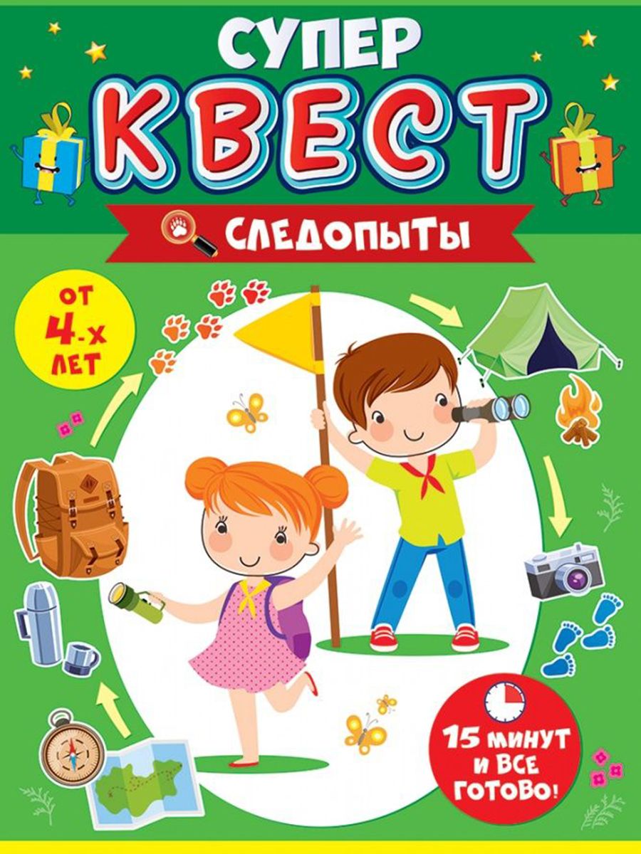 Игровой Квест Riota Следопыты - купить с доставкой по выгодным ценам в  интернет-магазине OZON (824276687)