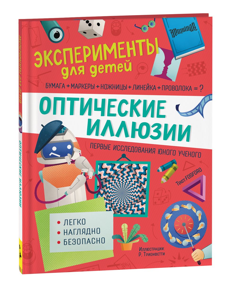 Оптическая иллюзия: только самый внимательный найдет ребенка за 7 секунд