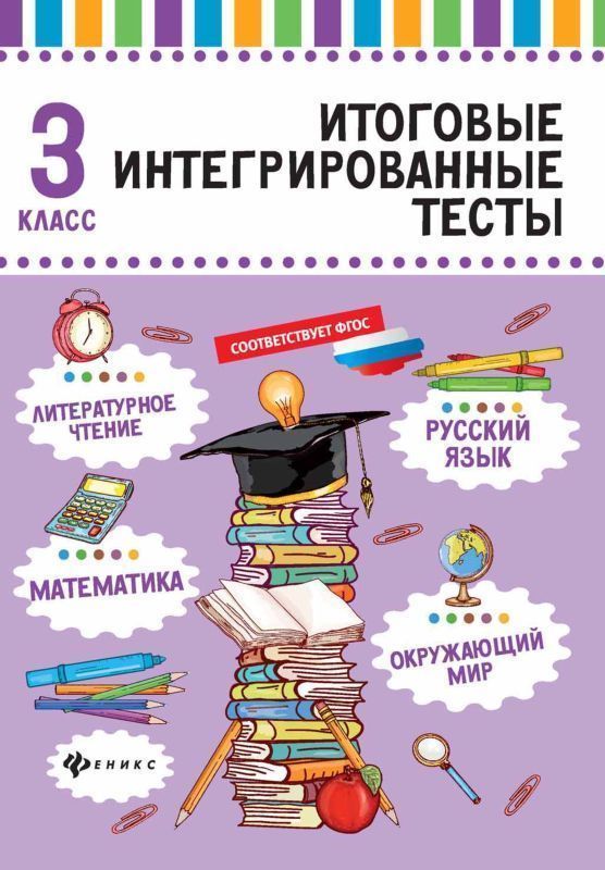 Российский прочитать
