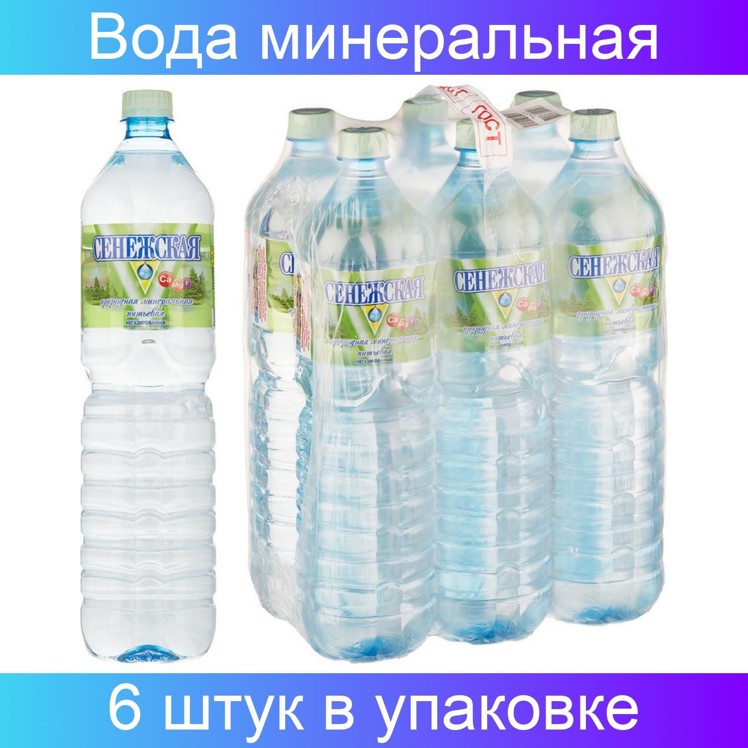 Щелочная Вода Купить В Москве