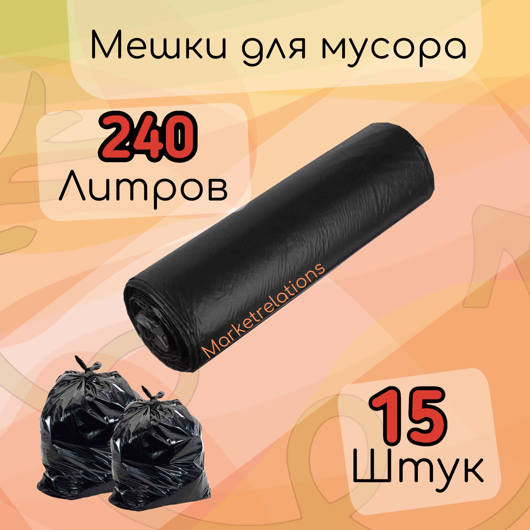 Мешки Для Мусора 10 Литров Купить 88005514144