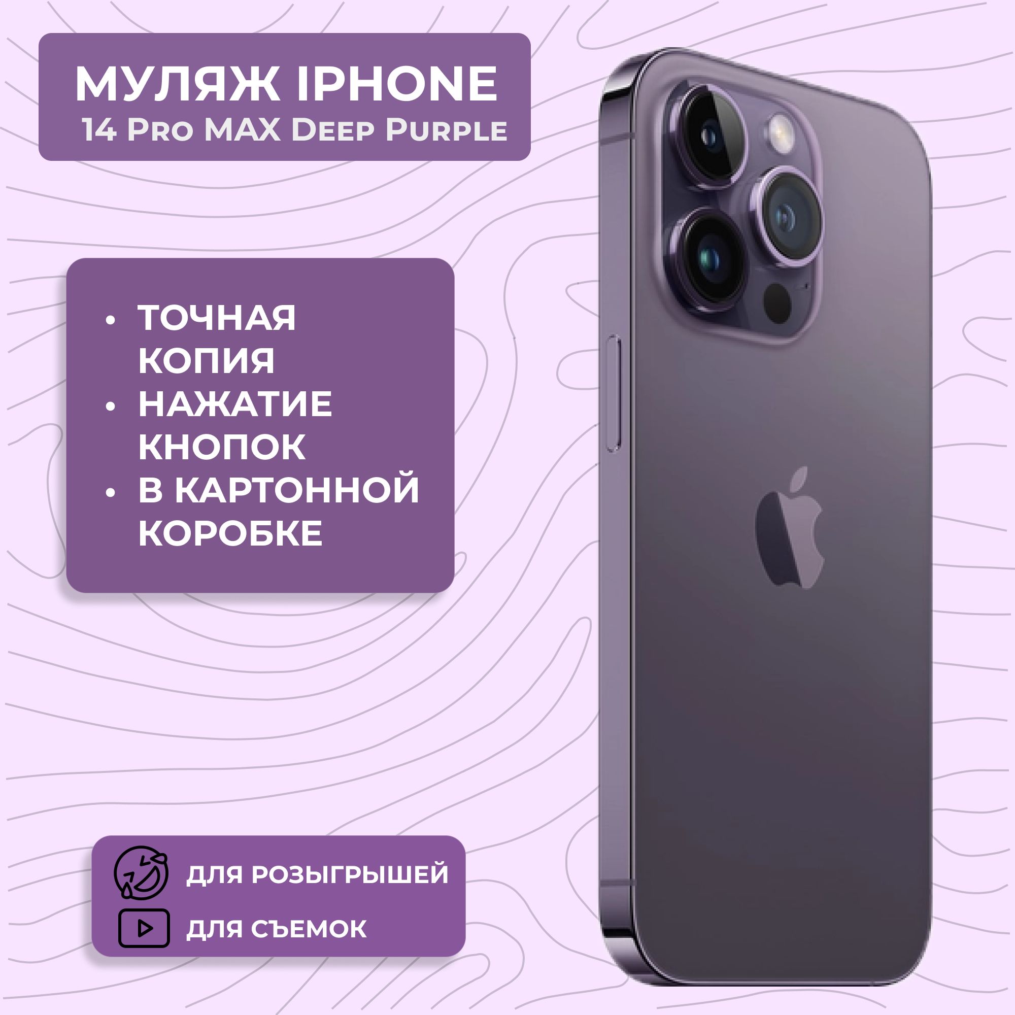Айфон 14 Про Макс Купить Нн