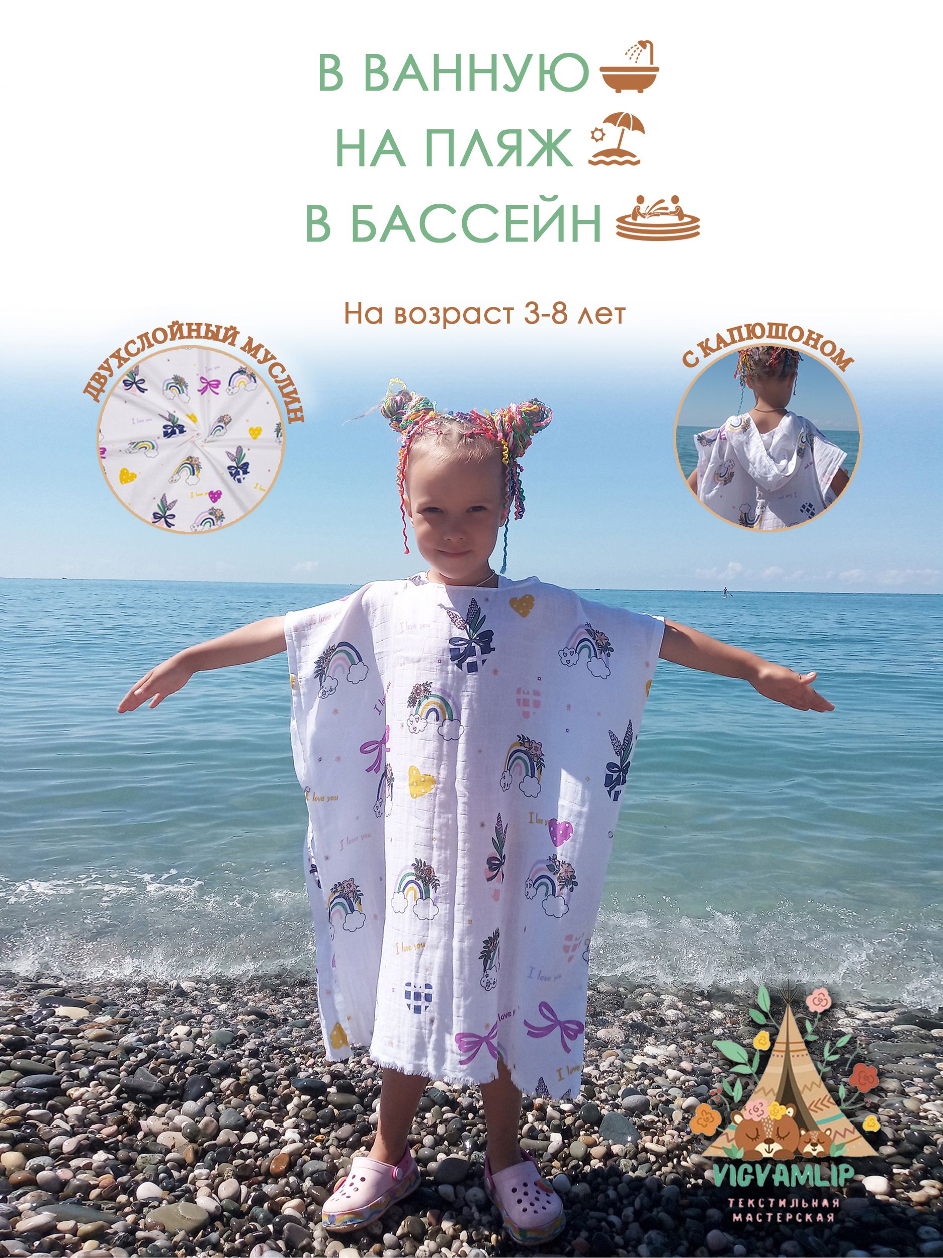 Детская пляжная туника сшить
