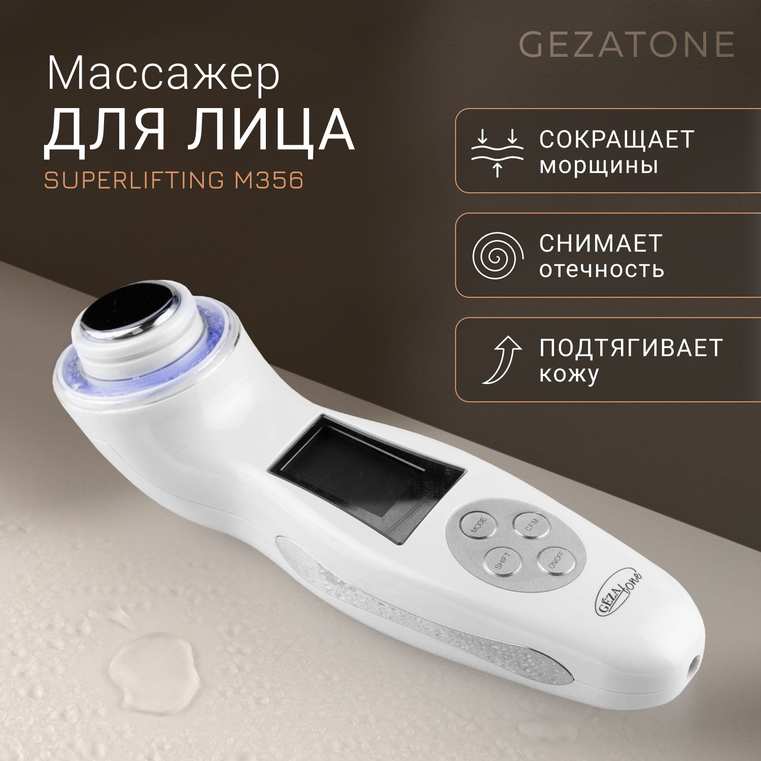 Gezatone Superlifting m356. Gezatone m356 отзывы. L L Skin массажер для девушки. Массажер Gezatone m356.