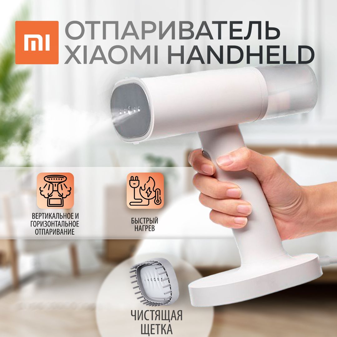 отпариватель xiaomi lexiu steam ironing machine gs1 отзывы фото 113