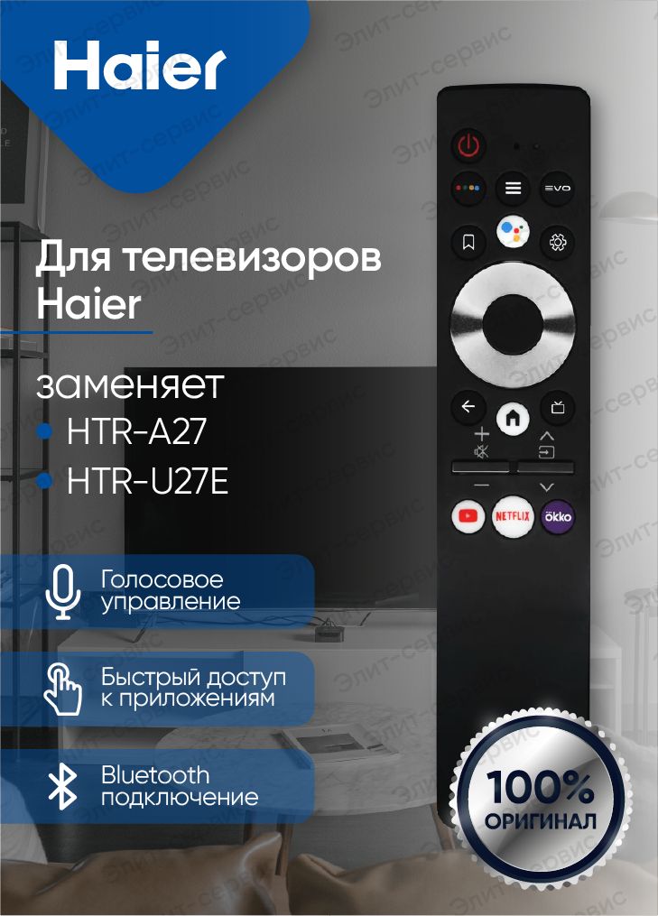 Телевизор Hec R1