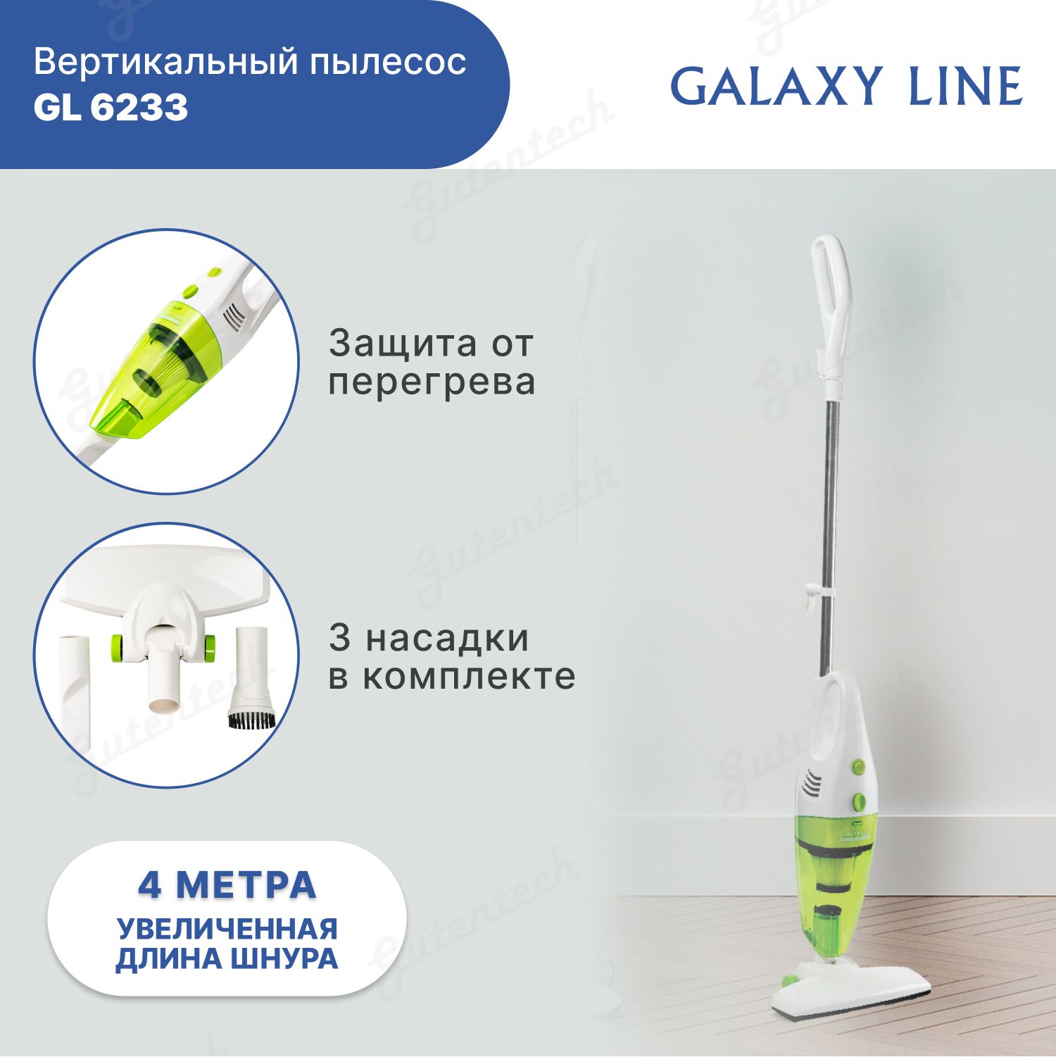 Galaxy line