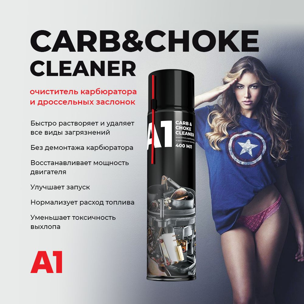 ОчистителькарбюратораидроссельныхзаслонокCarb&Chokecleaner400мл