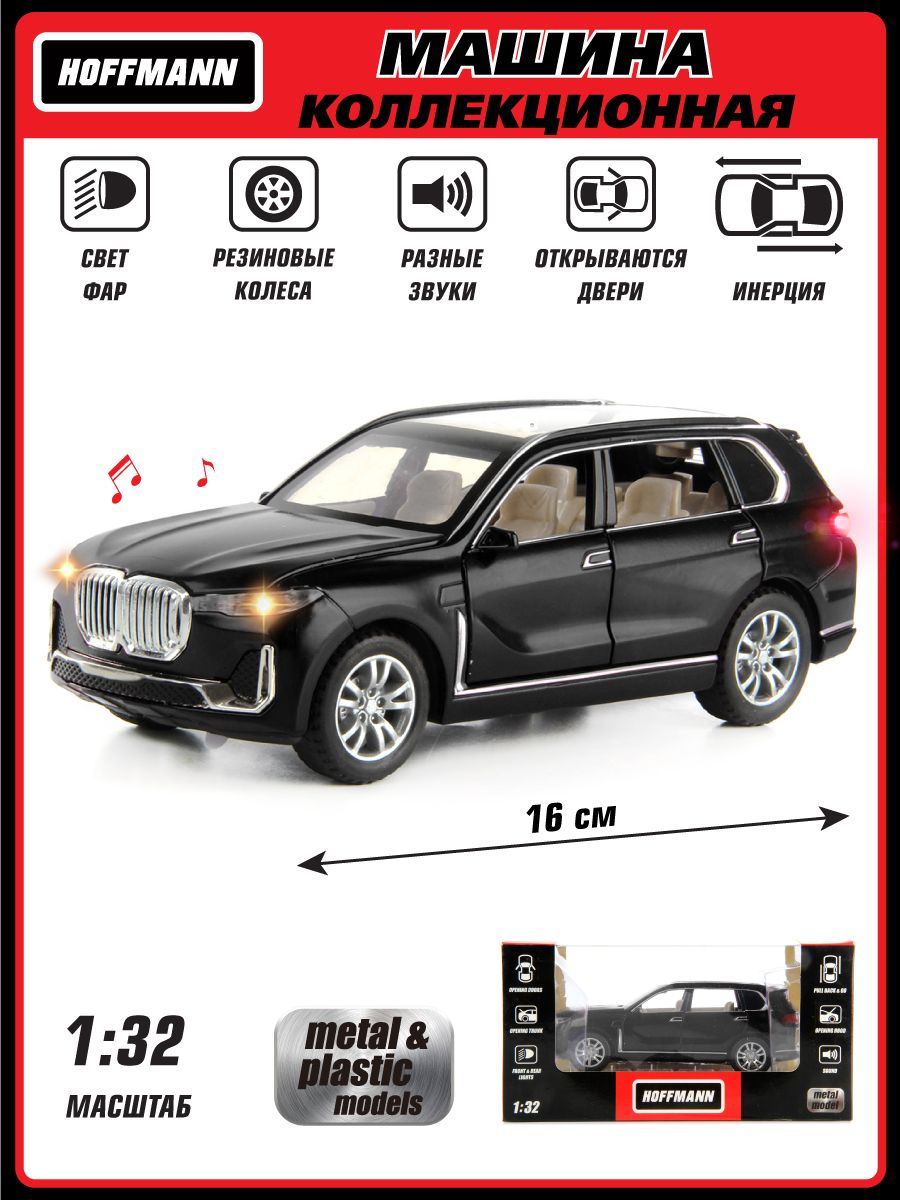 Машинка коллекционная металлическая 1:32, Hoffmann / Детская инерционная  игрушка, игрушечный транспорт для мальчиков / Модель машины для детей со  световыми и звуковыми эффектами - купить с доставкой по выгодным ценам в ...