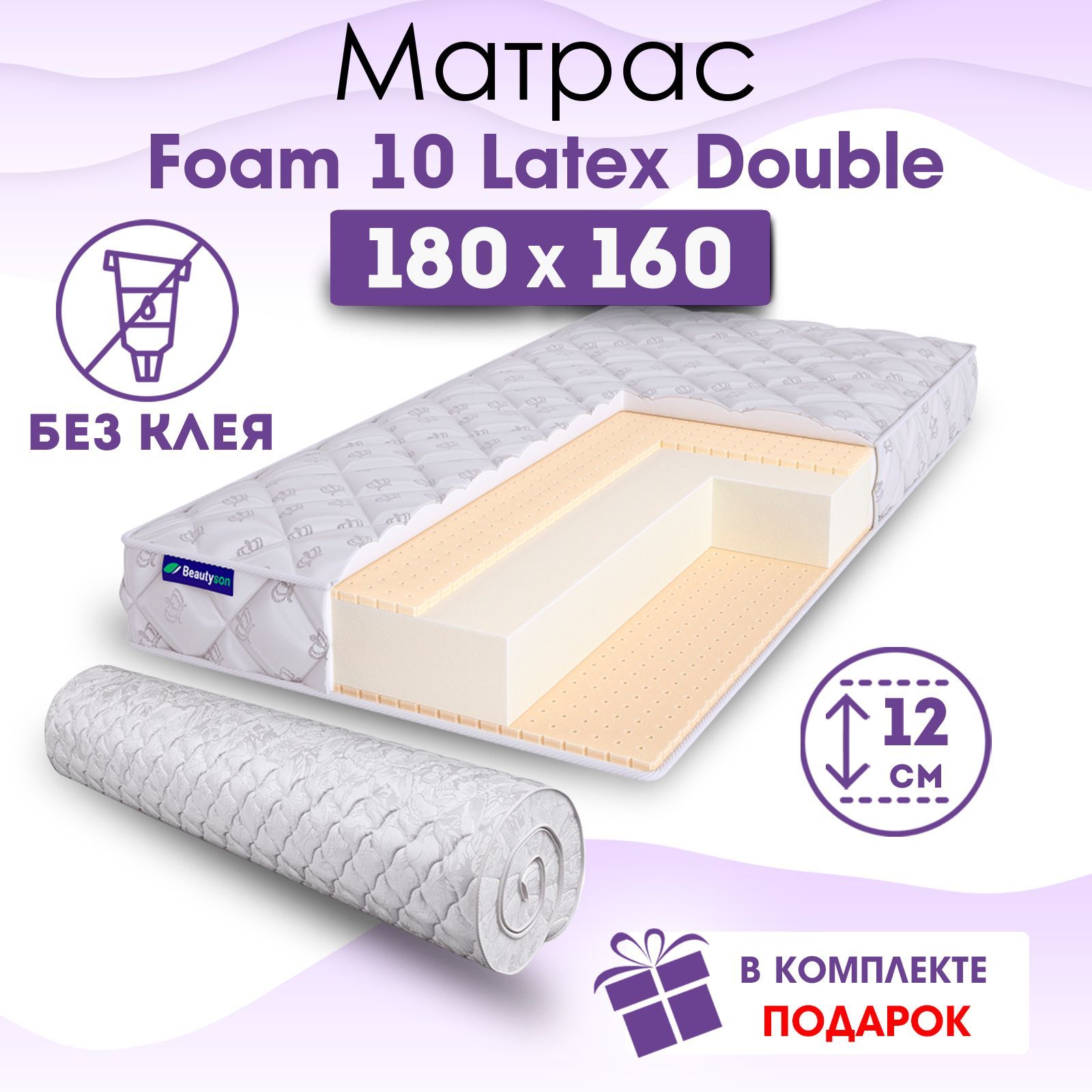 Foam x. Beautyson матрас foam 10. матрас beautyson твин латекс 70x175 ортопедический пружинный. матрас beautyson elastic memo mfc10 170x200 ортопедический. матрас beautyson сэндвич 85x175 ортопедический.