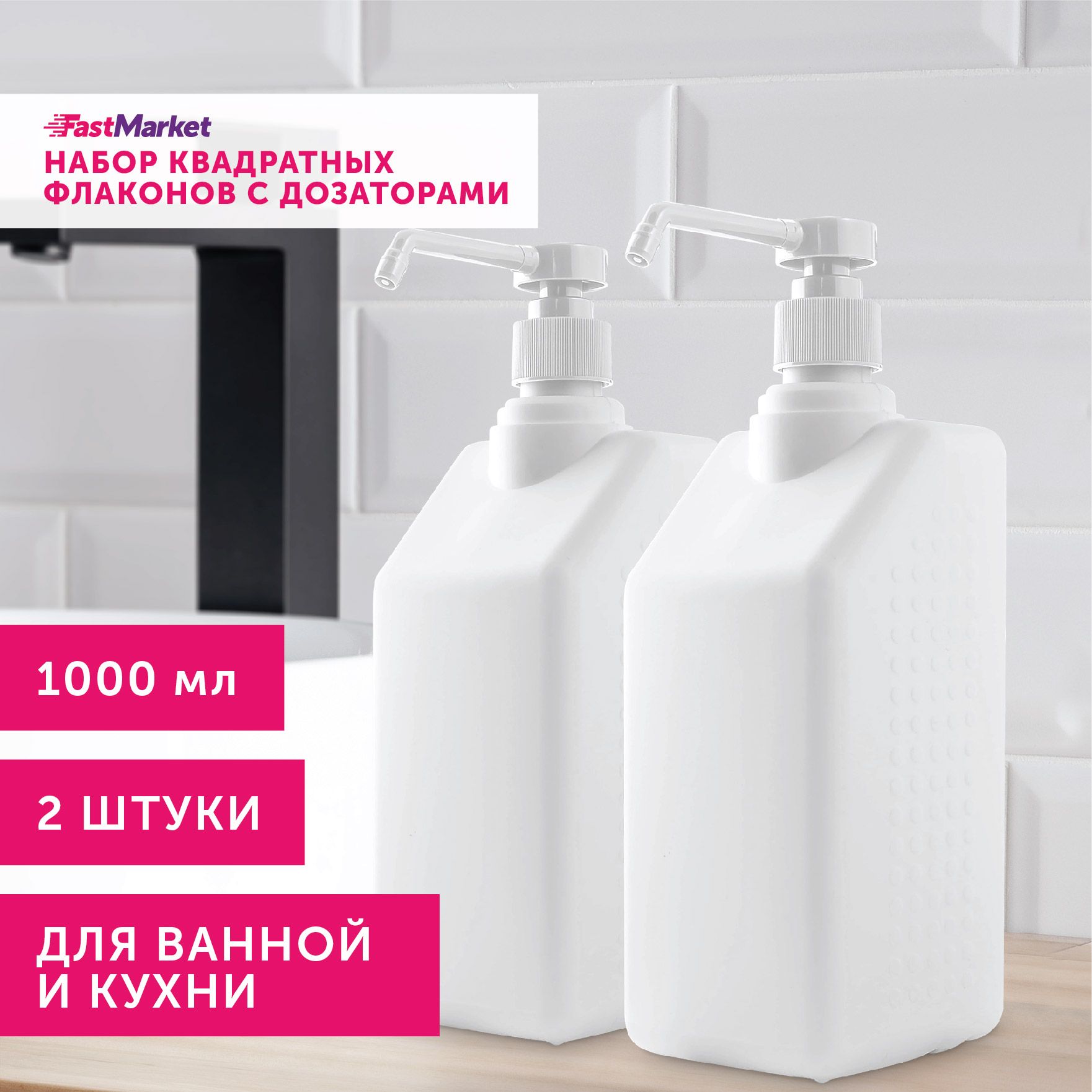Набор дозаторов. Набор дозаторов для кухни. Набор дозаторов для ванной с надписями. Диспенсер для кухни. Набор дозаторов на стену.