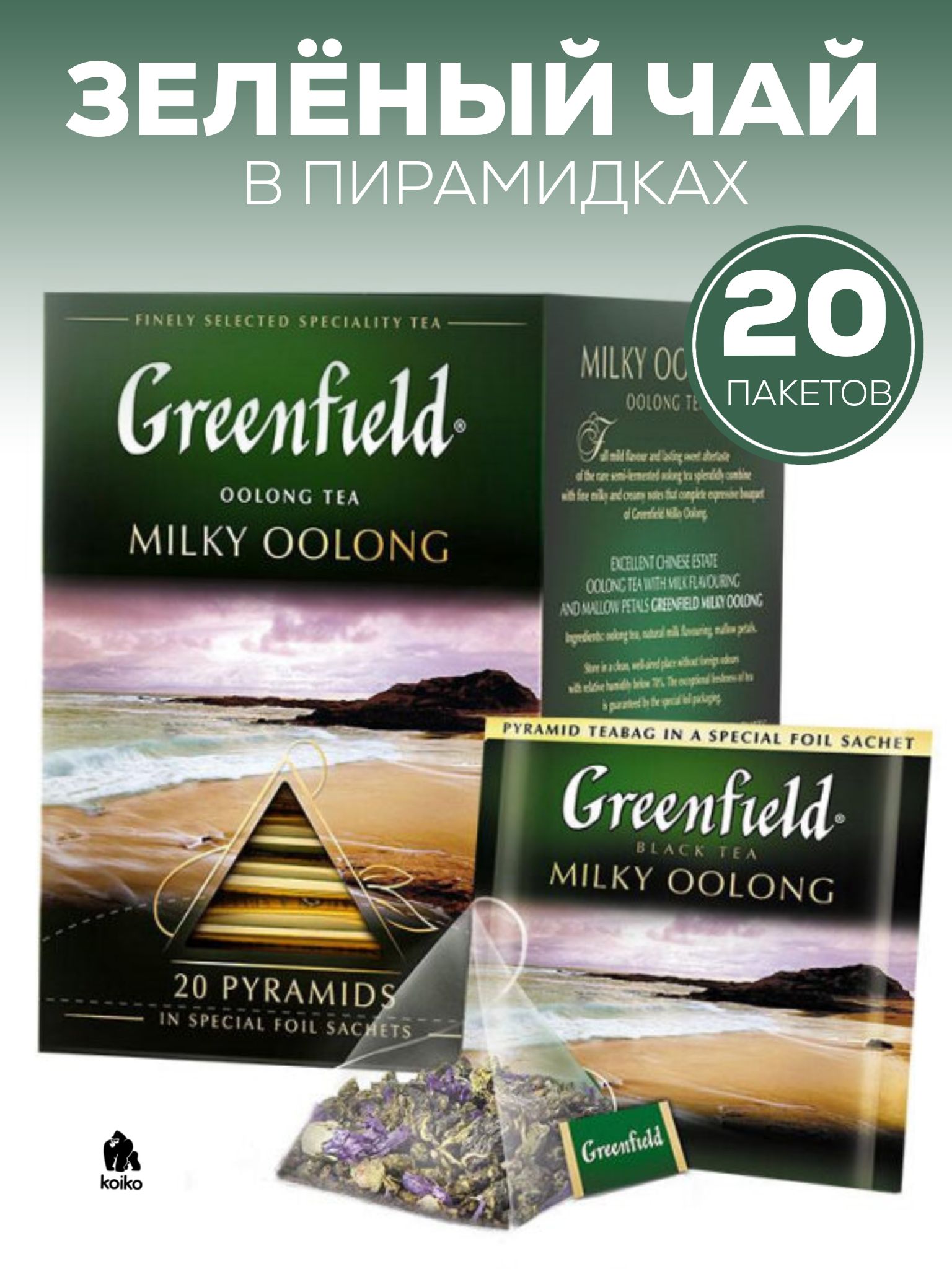 Чай Черный Greenfield Купить В Спб