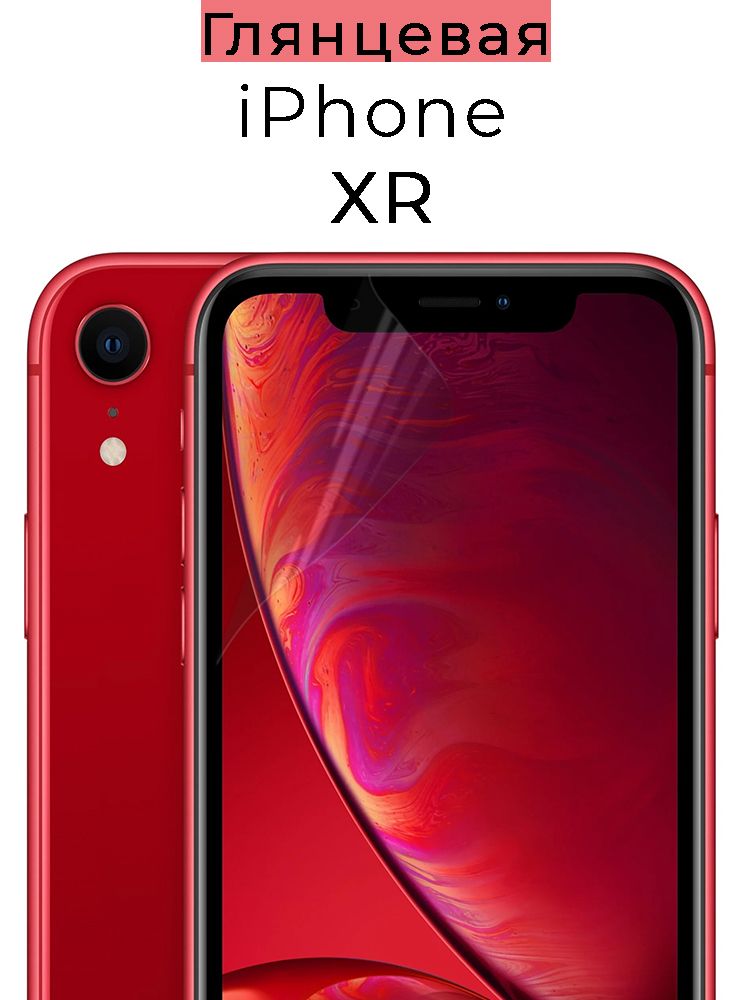 Iphone xr корпус 13