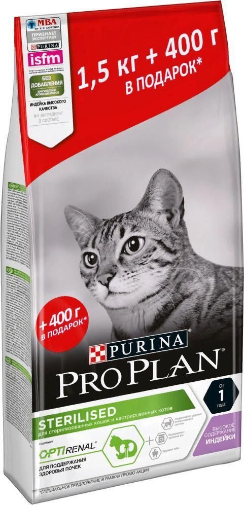 Корм для кошек проплан купить в москве. Корм Purina PROPLAN для стерилизованных кошек. Pro Plan Sterilised (лосось) 400 гр. Pro Plan Sterilised 1.5. Purina Sterilised для кошек.