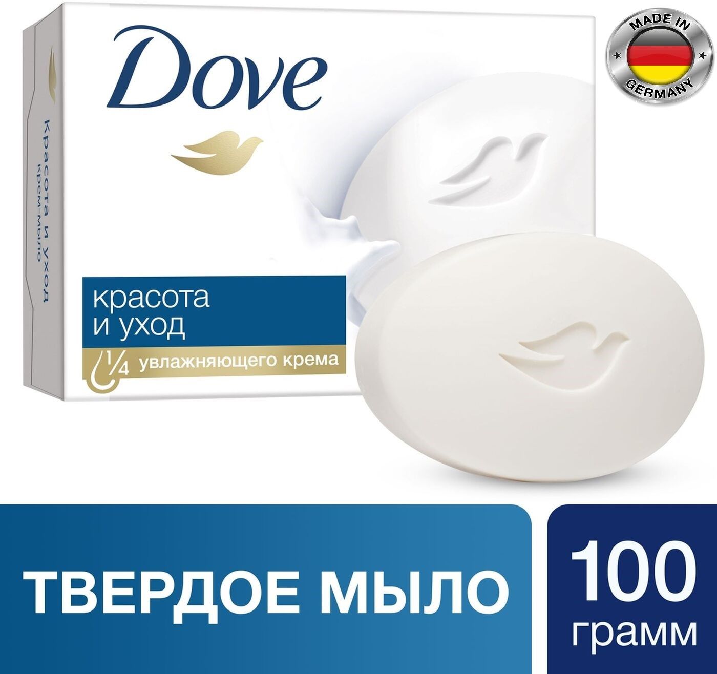 Мыло Dove Купить В Воронеже