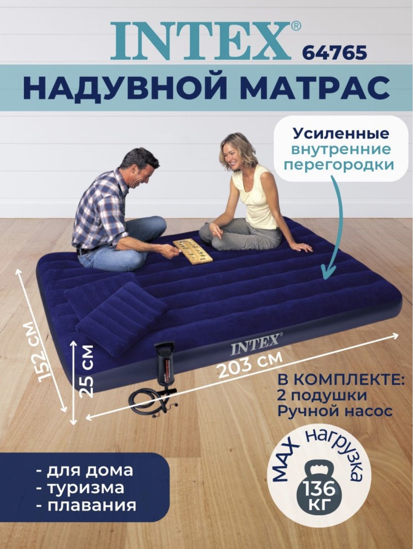 Матрас надувной Intex 99x191x25 с насосом_1520x2300x250 203 - купить по  выгодной цене в интернет-магазине OZON (831062580)