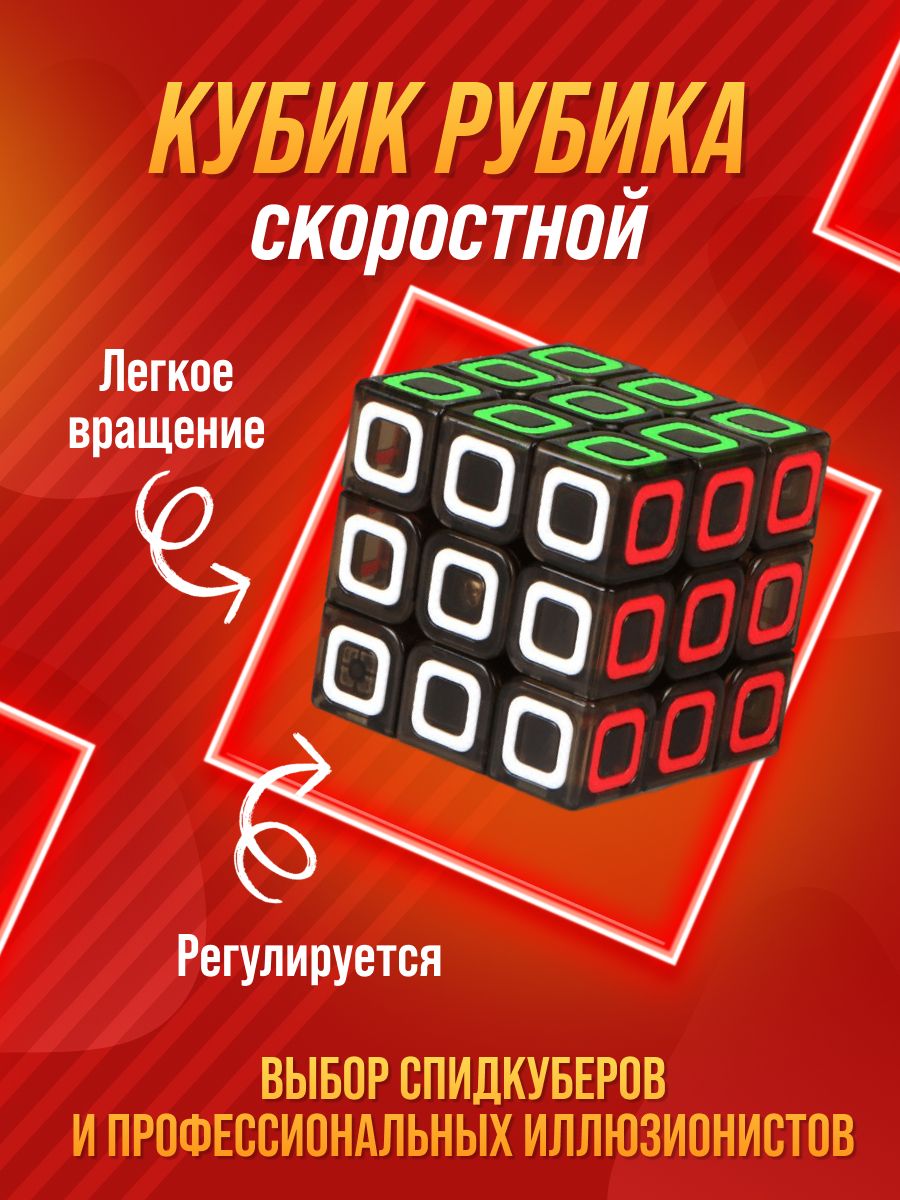 Кубик Рубика 3x3, черный. Развивающая игра для тренировки мелкой моторики,  логики, мышления для дошкольников и школьников.