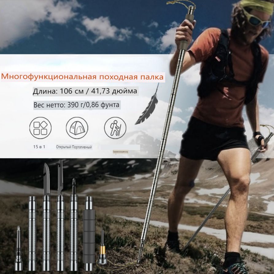 Многофункциональныетреккинговыепалки,СкладнойсверхлегкийинструментвыживанияPathfinderдляприключенийнаоткрытомвоздухе,тростидляпешихпрогулок,кемпинга,альпинизма,пешихпрогулок