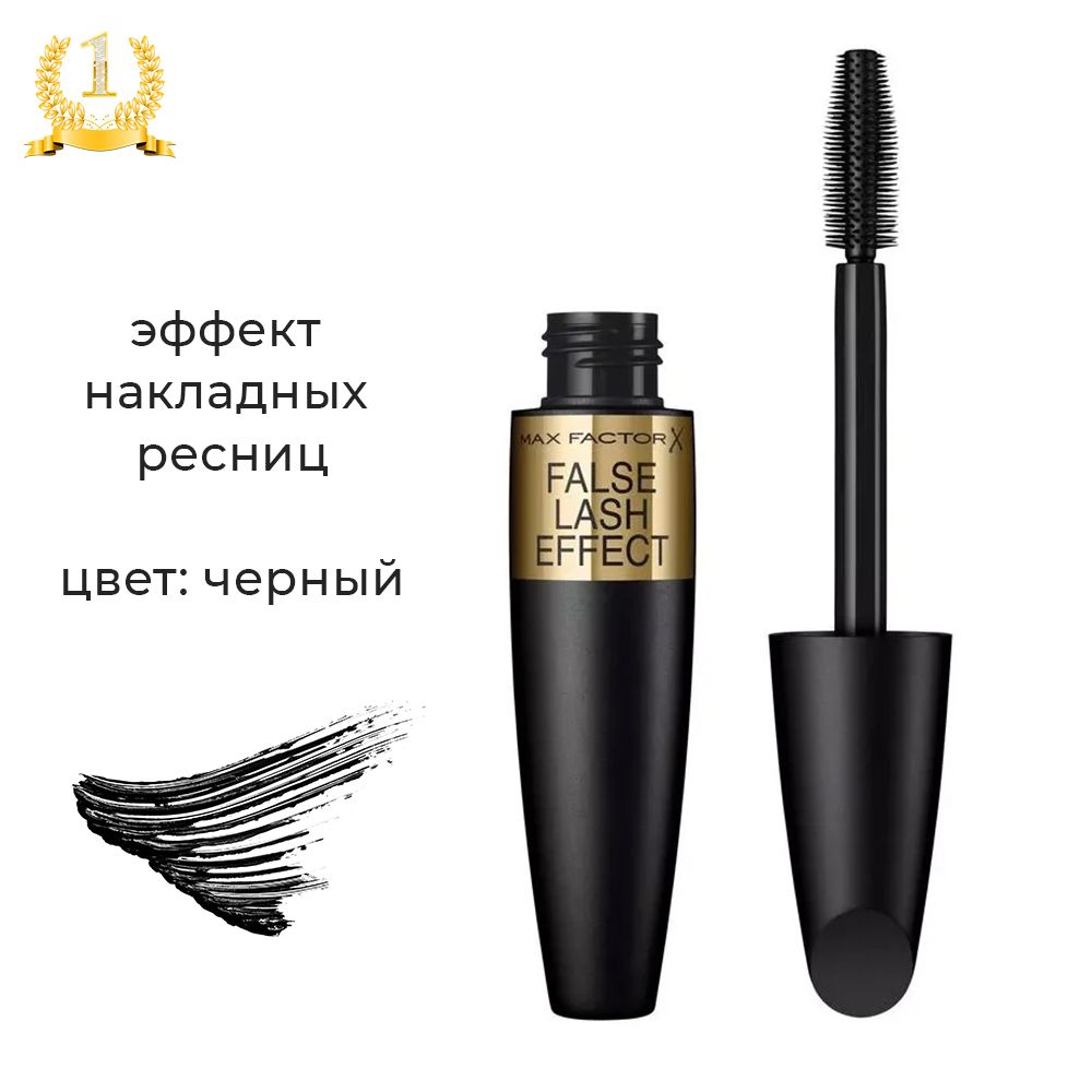 Max factor lash effect отзывы. Max factor lash effect отзывы