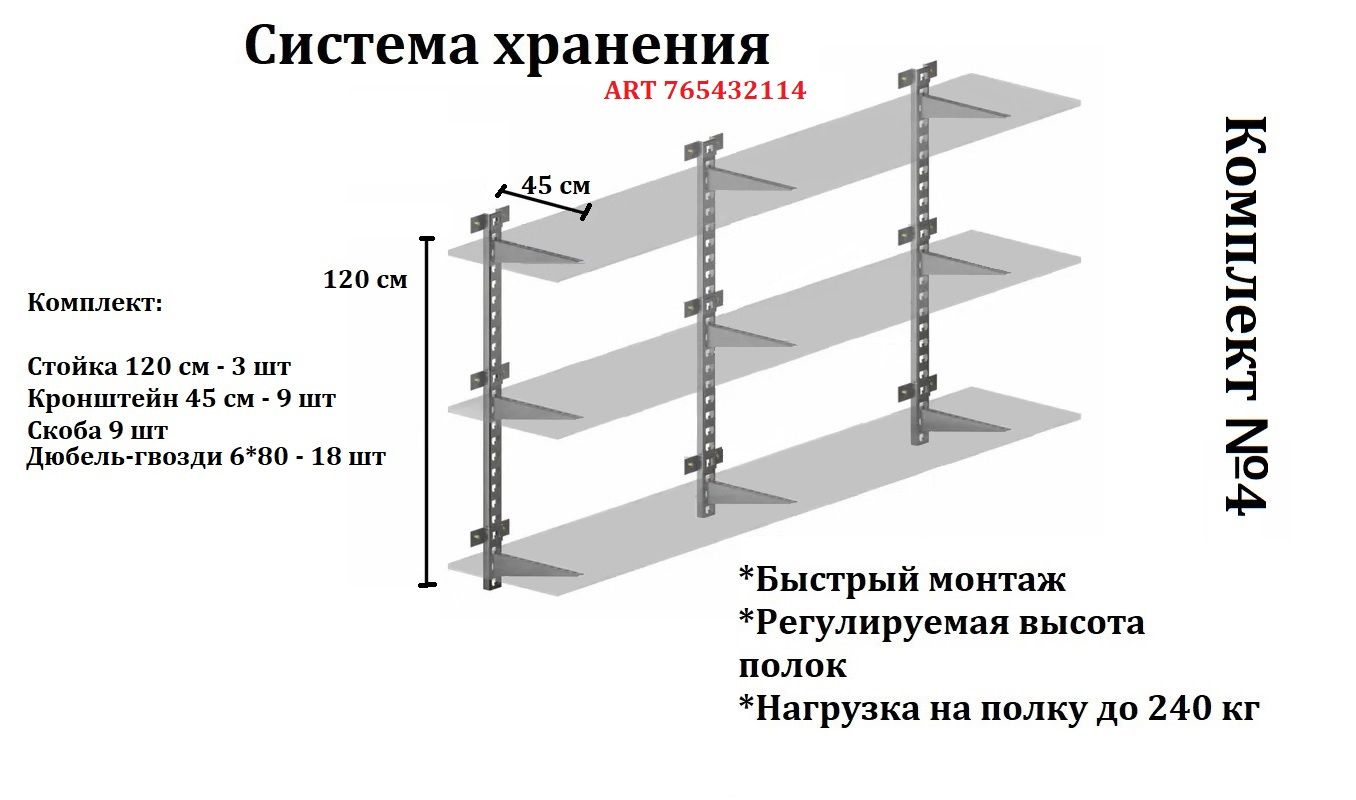 стойка стеллажная ст с20 25